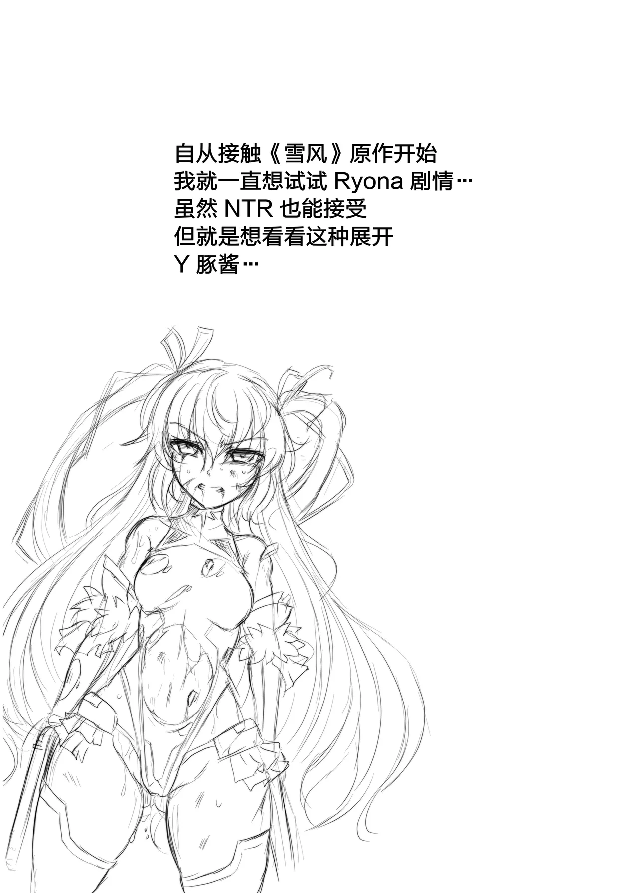 [Sugareya Shouten (Sugaleon)] Miyage (Taimanin Yukikaze) [Chinese] [个人汉化] [Digital] numero di immagine  20