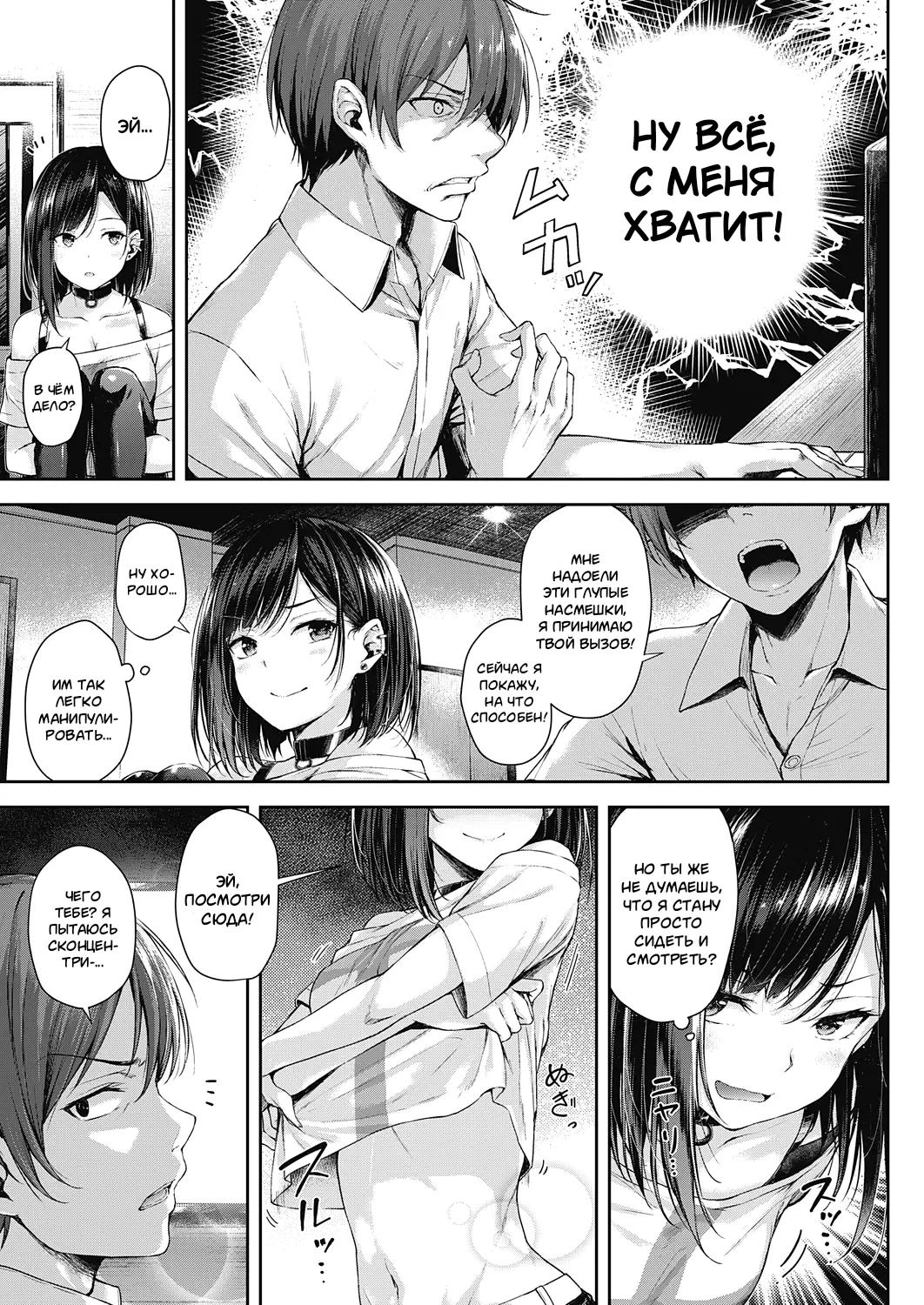 [Napo] Koi no Gunfight Ch.1-2,4-5 [Russian] [Mauorenko] 画像番号 10