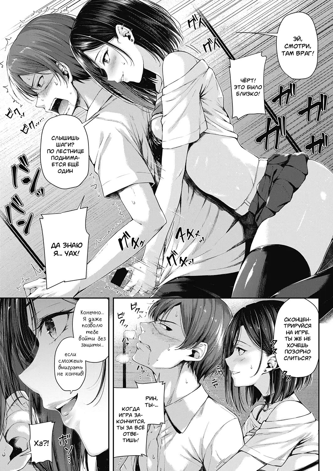 [Napo] Koi no Gunfight Ch.1-2,4-5 [Russian] [Mauorenko] 画像番号 14