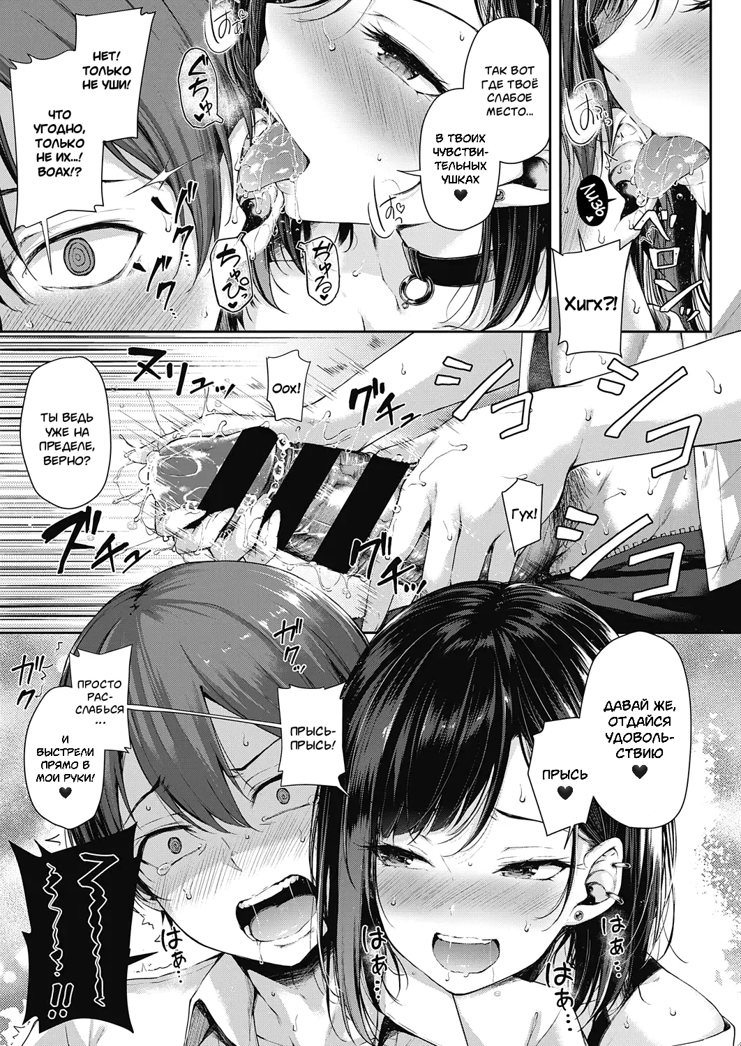 [Napo] Koi no Gunfight Ch.1-2,4-5 [Russian] [Mauorenko] 画像番号 16