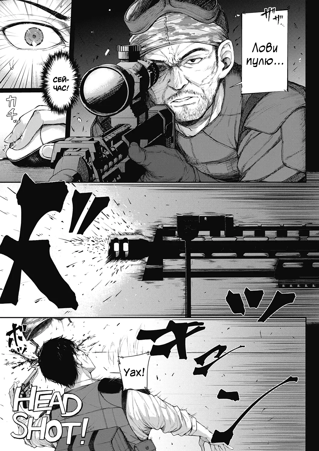 [Napo] Koi no Gunfight Ch.1-2,4-5 [Russian] [Mauorenko] 画像番号 18