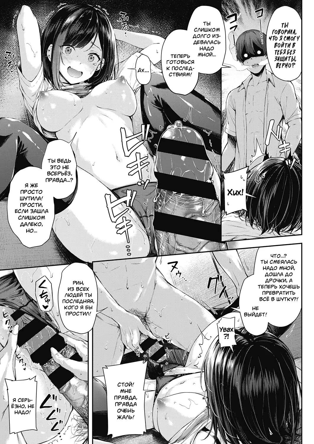 [Napo] Koi no Gunfight Ch.1-2,4-5 [Russian] [Mauorenko] 画像番号 20