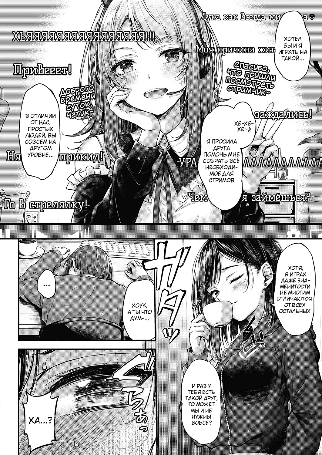 [Napo] Koi no Gunfight Ch.1-2,4-5 [Russian] [Mauorenko] 画像番号 36