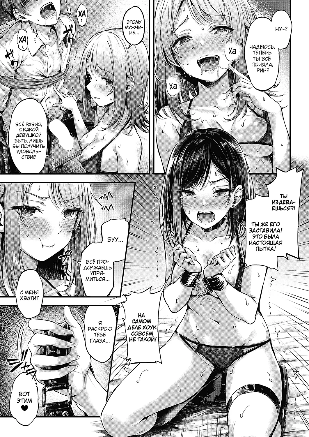 [Napo] Koi no Gunfight Ch.1-2,4-5 [Russian] [Mauorenko] 画像番号 55