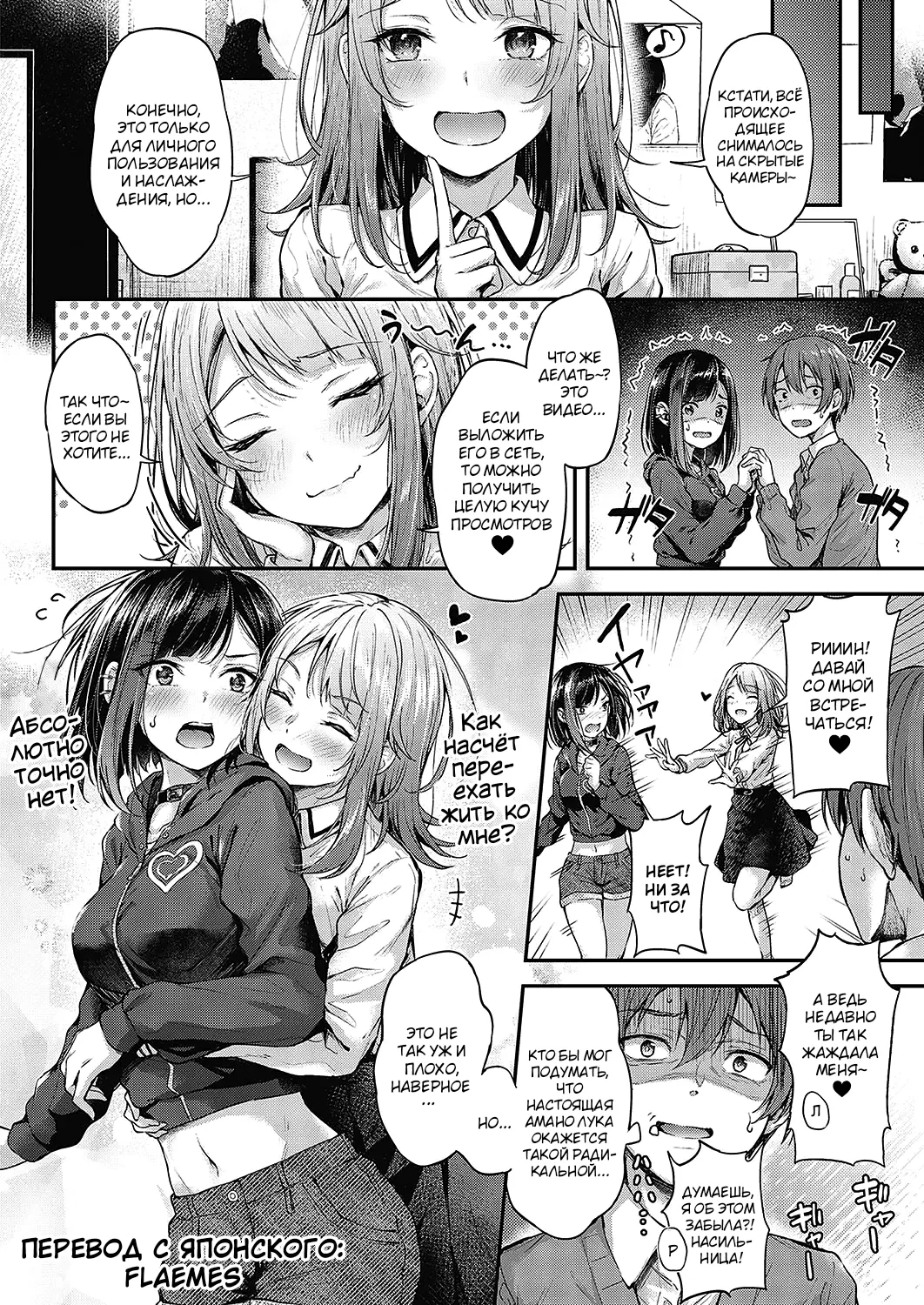 [Napo] Koi no Gunfight Ch.1-2,4-5 [Russian] [Mauorenko] 画像番号 65