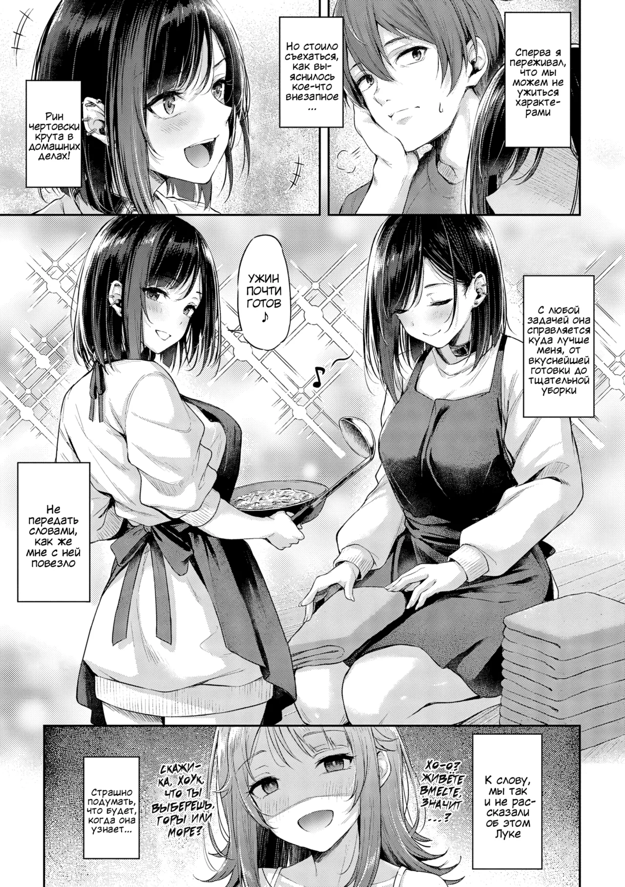 [Napo] Koi no Gunfight Ch.1-2,4-5 [Russian] [Mauorenko] 画像番号 68