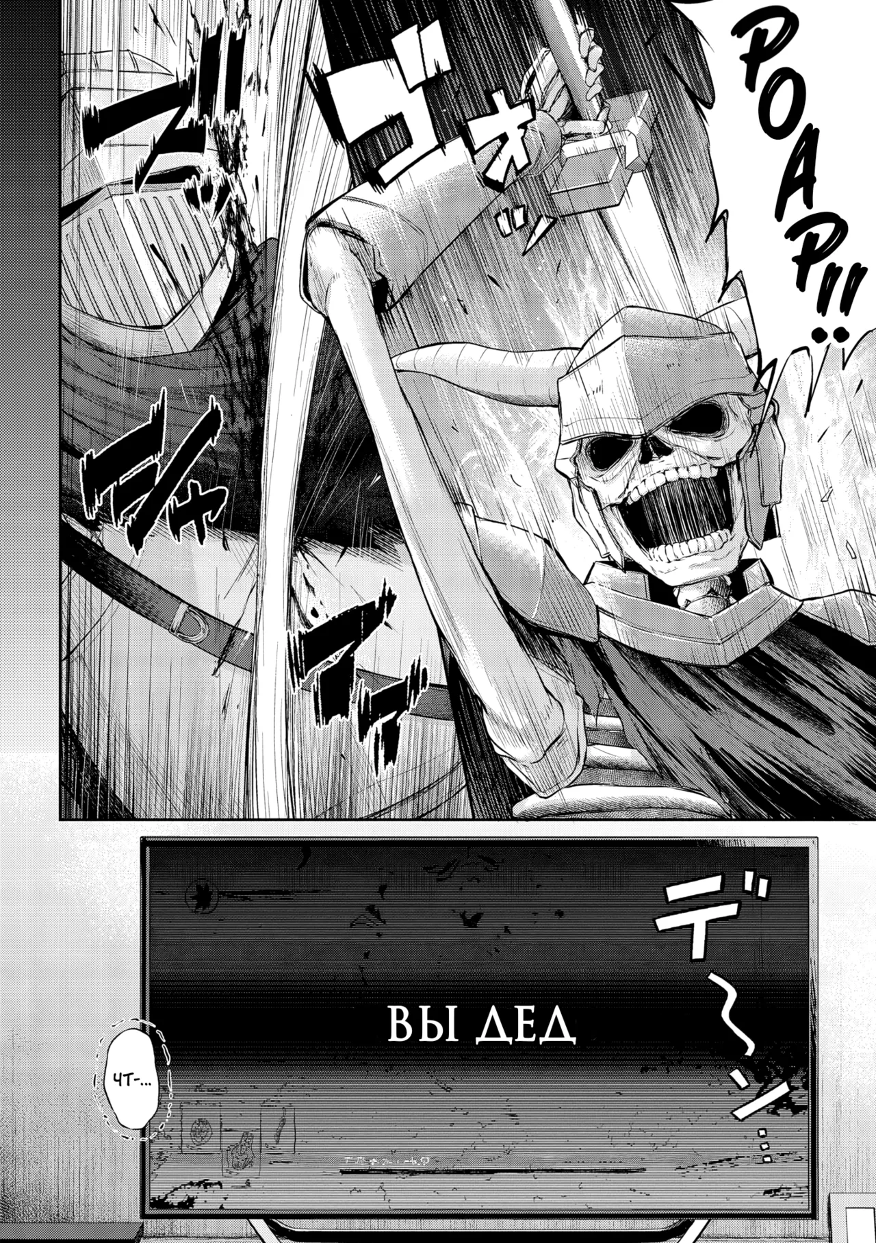 [Napo] Koi no Gunfight Ch.1-2,4-5 [Russian] [Mauorenko] 画像番号 69