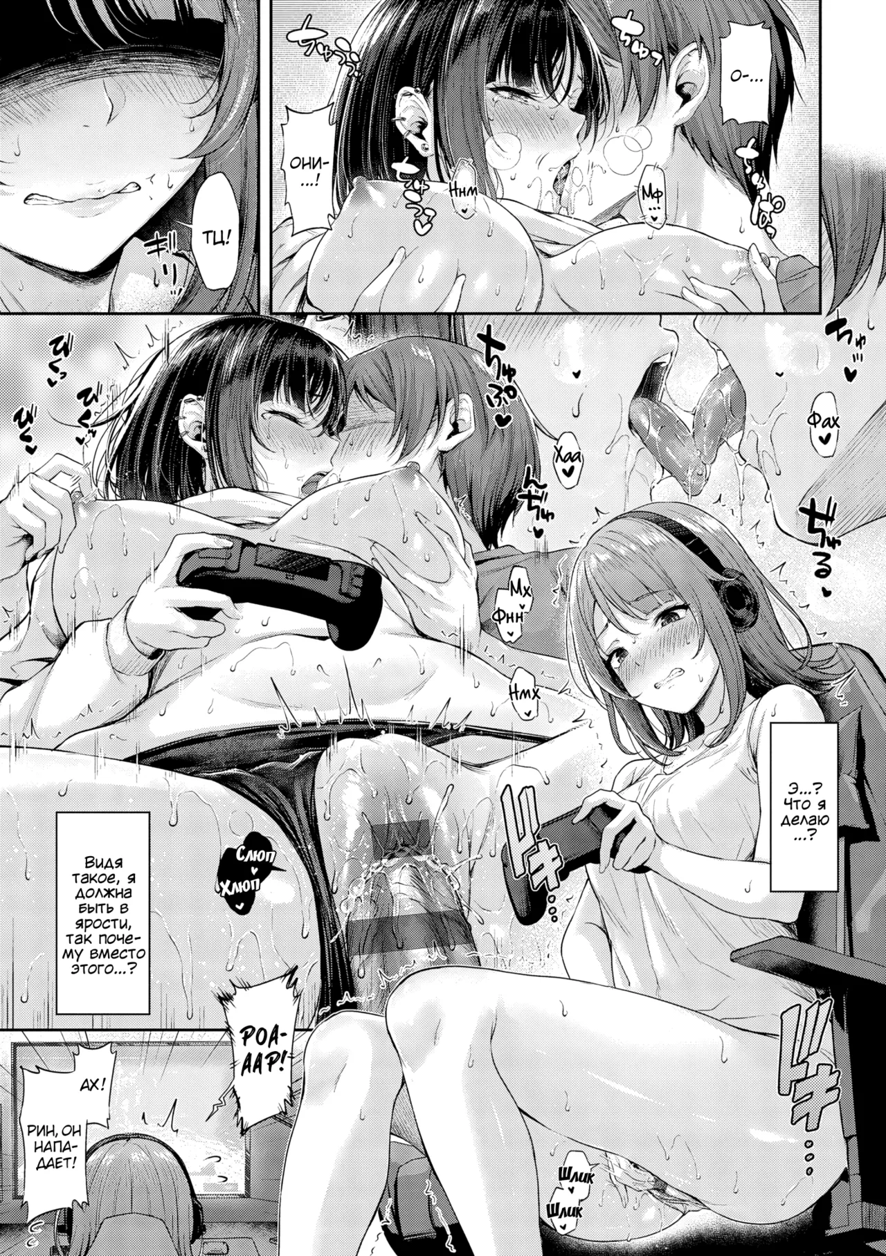 [Napo] Koi no Gunfight Ch.1-2,4-5 [Russian] [Mauorenko] 画像番号 84