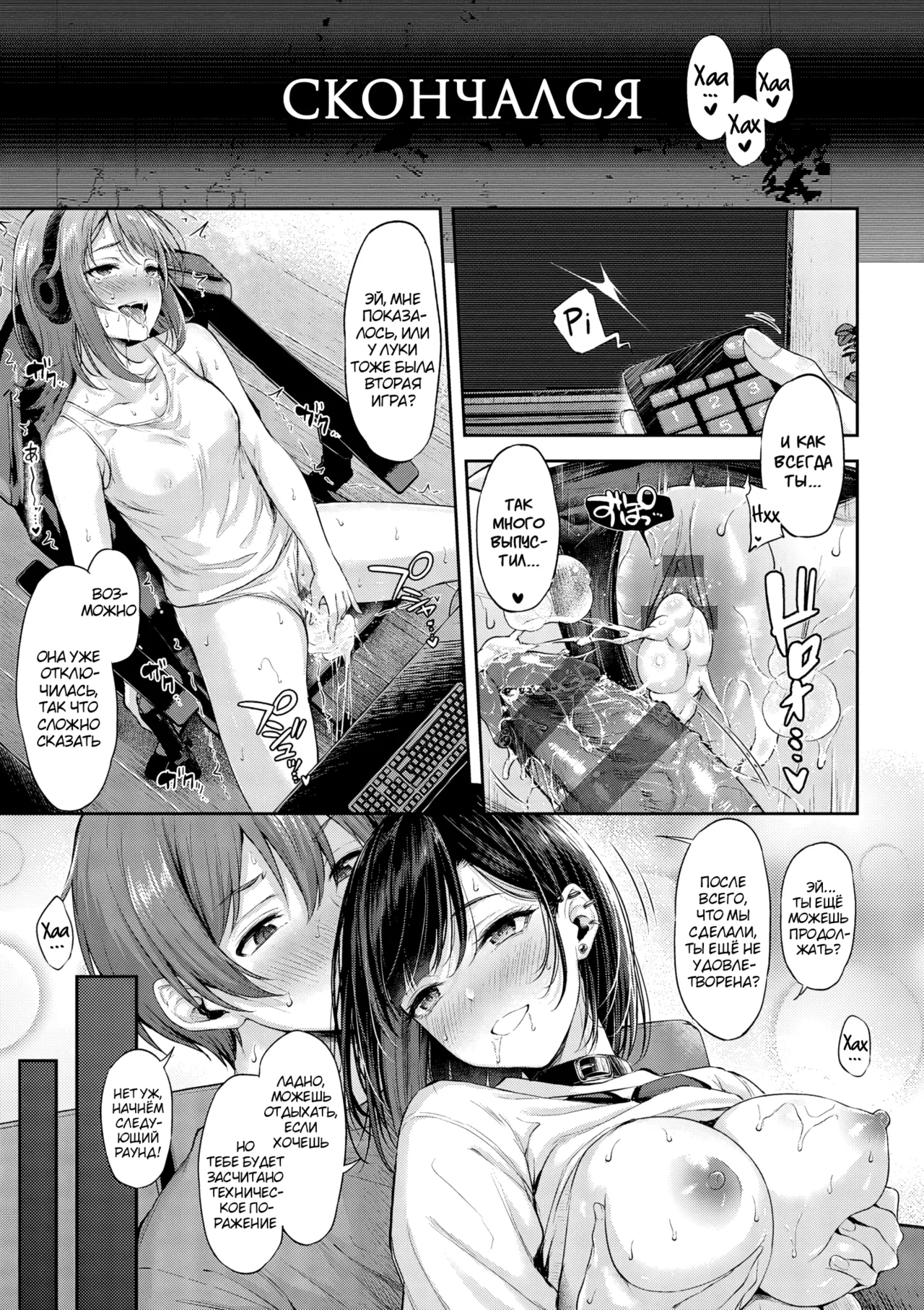 [Napo] Koi no Gunfight Ch.1-2,4-5 [Russian] [Mauorenko] 画像番号 88