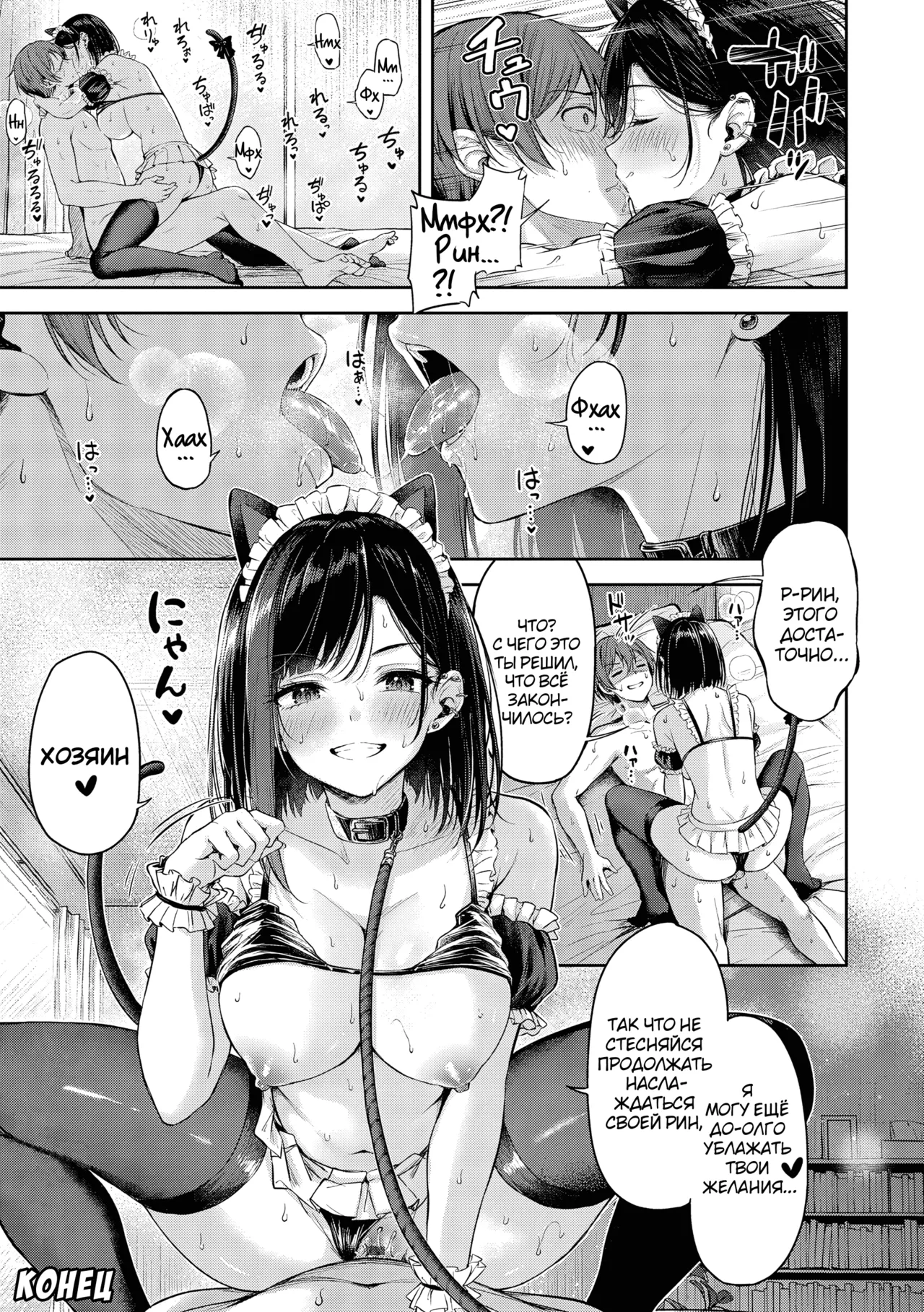 [Napo] Koi no Gunfight Ch.1-2,4-5 [Russian] [Mauorenko] 画像番号 112