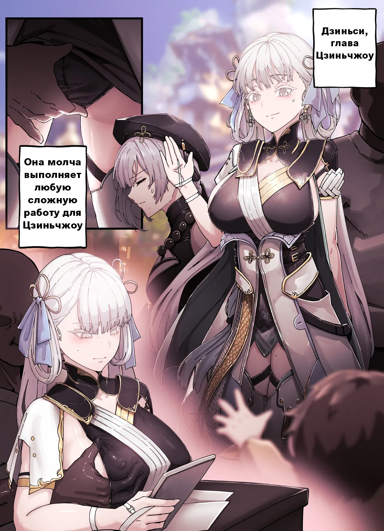 [Horori] Solaris Gravure #01: Jinhsi (Wuthering Waves) [Russian] [Mlkuri] [Uncensored] image number 2