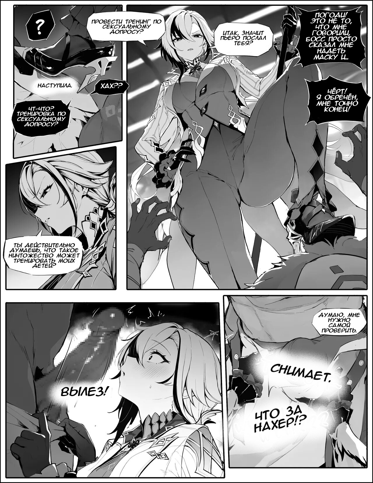 [Senie Shenxuan] Servant-sama no Seiteki Goumon Choukyou (Genshin Impact) [Russian] [Takmak] 图片编号 3