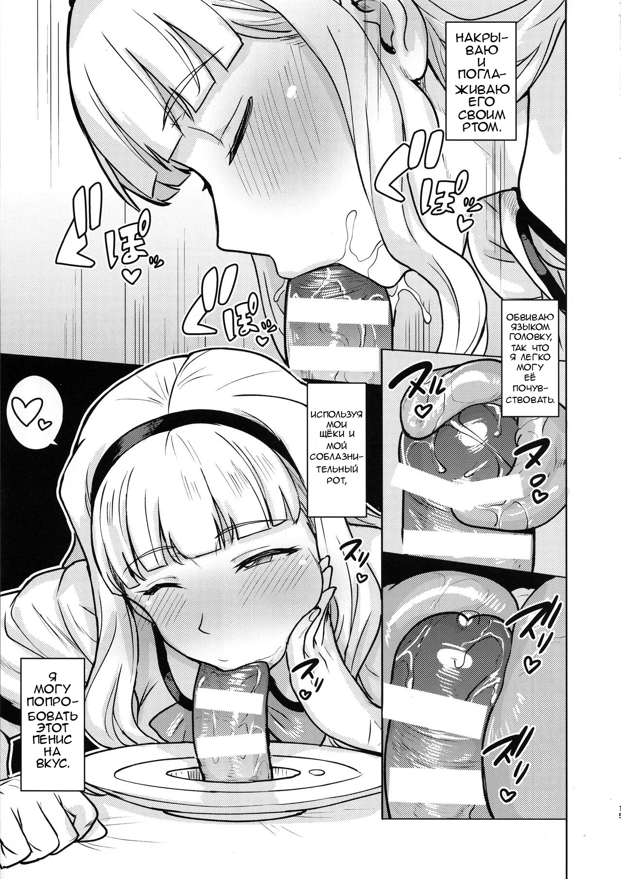 (C96) [PLANT (Tsurui)] Itadakimasu Anata-sama | Приятного аппетита! Я жажду тебя (THE IDOLM@STER) [Russian] [TuttiFrutti] imagen número 14