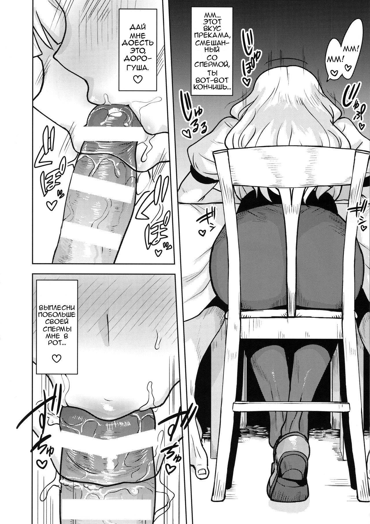 (C96) [PLANT (Tsurui)] Itadakimasu Anata-sama | Приятного аппетита! Я жажду тебя (THE IDOLM@STER) [Russian] [TuttiFrutti] imagen número 15