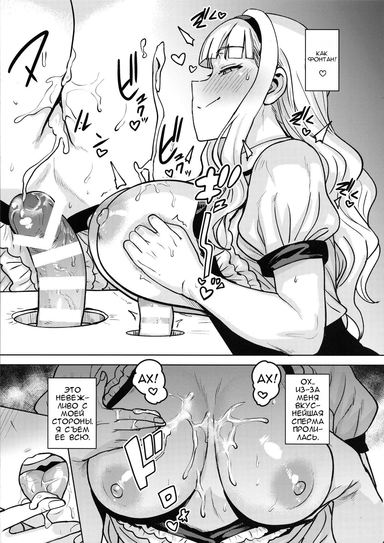 (C96) [PLANT (Tsurui)] Itadakimasu Anata-sama | Приятного аппетита! Я жажду тебя (THE IDOLM@STER) [Russian] [TuttiFrutti] imagen número 22