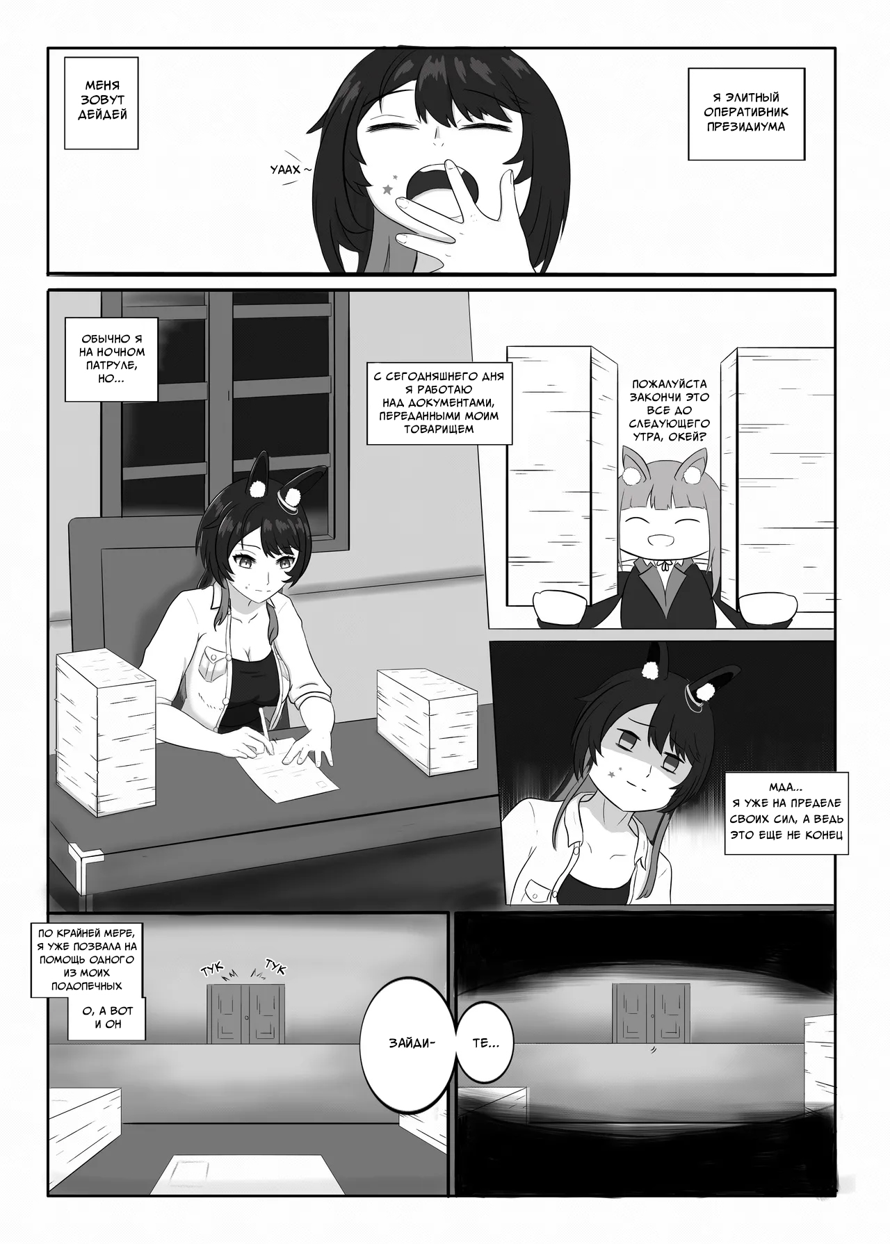 [Ganjou] Rabbit's Sweet Night [Russian] [Mlkuri] 이미지 번호 3