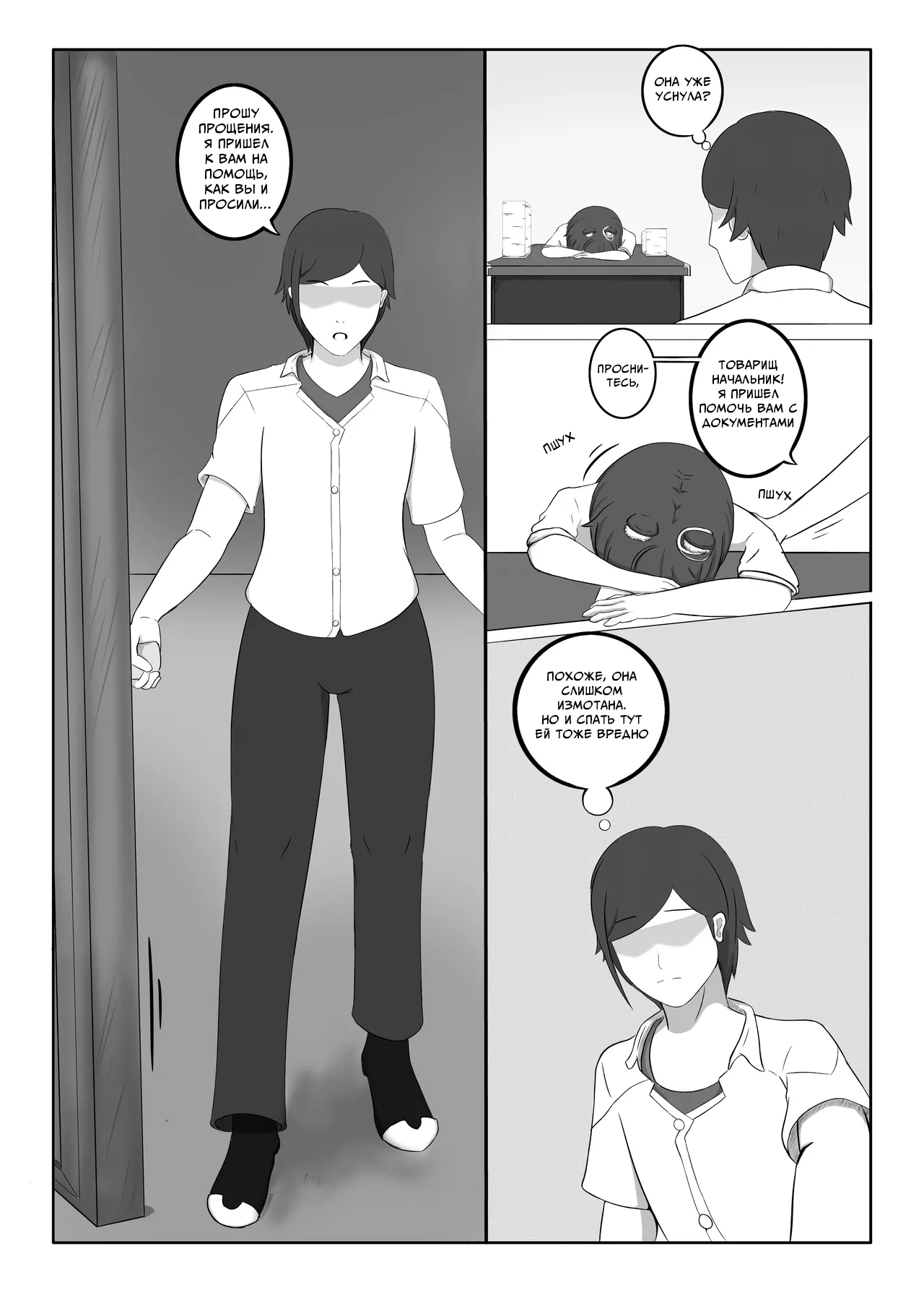 [Ganjou] Rabbit's Sweet Night [Russian] [Mlkuri] 이미지 번호 4