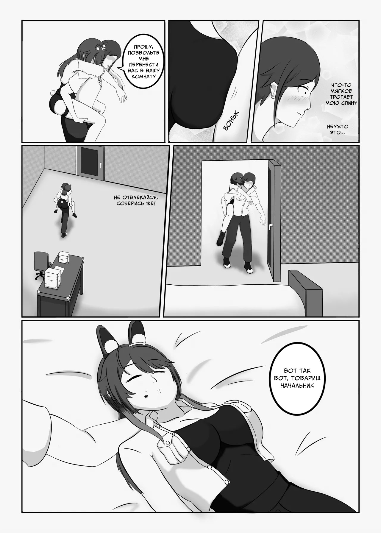 [Ganjou] Rabbit's Sweet Night [Russian] [Mlkuri] 이미지 번호 5