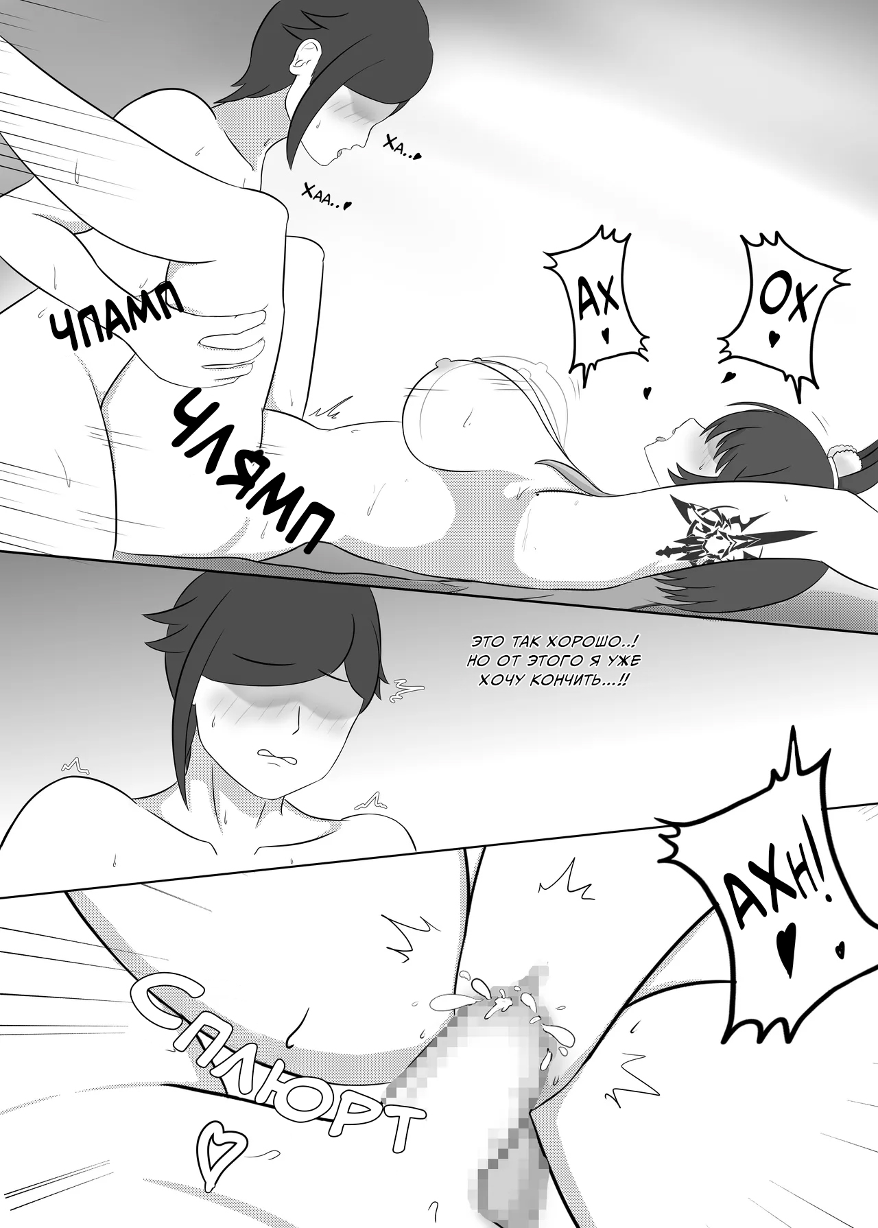 [Ganjou] Rabbit's Sweet Night [Russian] [Mlkuri] 이미지 번호 16