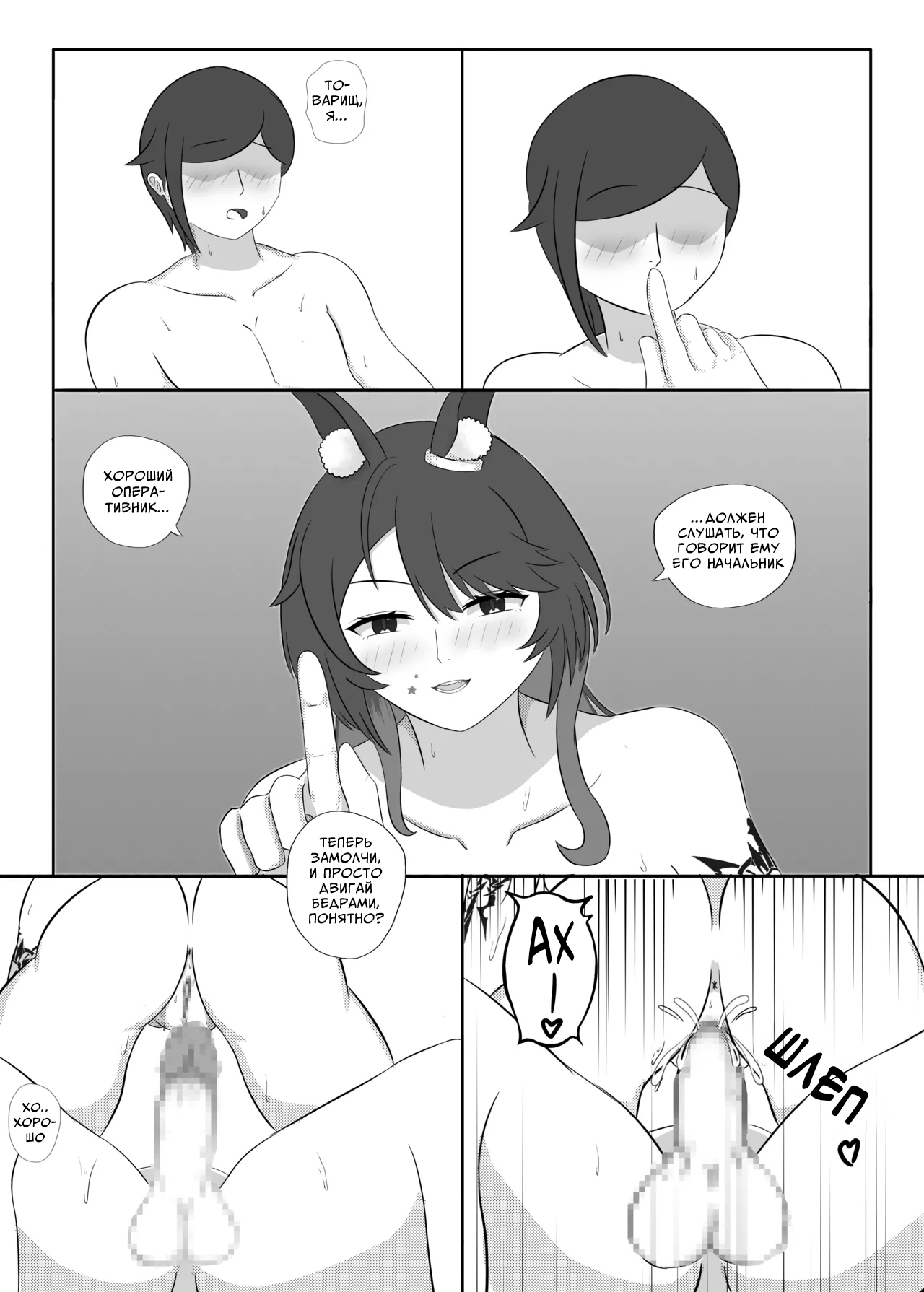 [Ganjou] Rabbit's Sweet Night [Russian] [Mlkuri] 이미지 번호 19