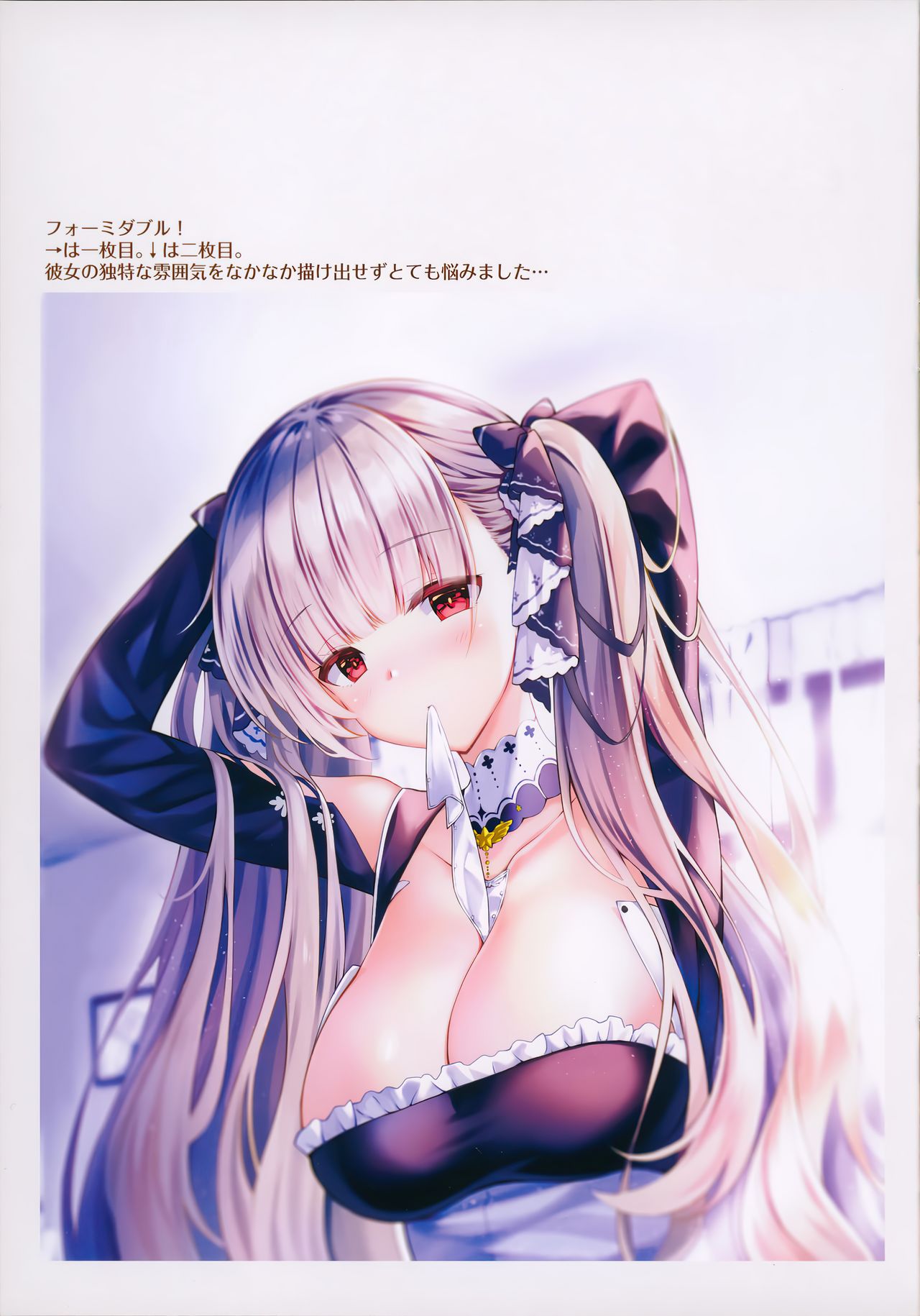 (C97) [REI's ROOM (REI)] ROYAL HAREM II (Azur Lane) [English] [Lewdinburg] изображение № 15