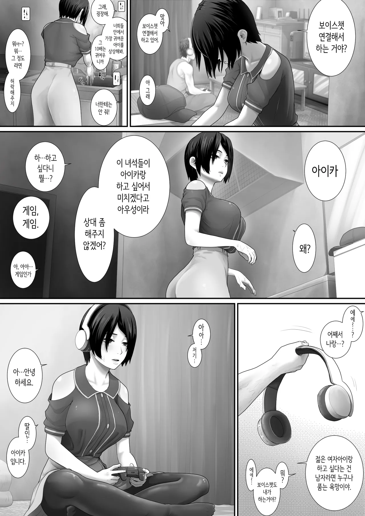 [Muufa] 원룸, 부녀성활. [Korean] 이미지 번호 34