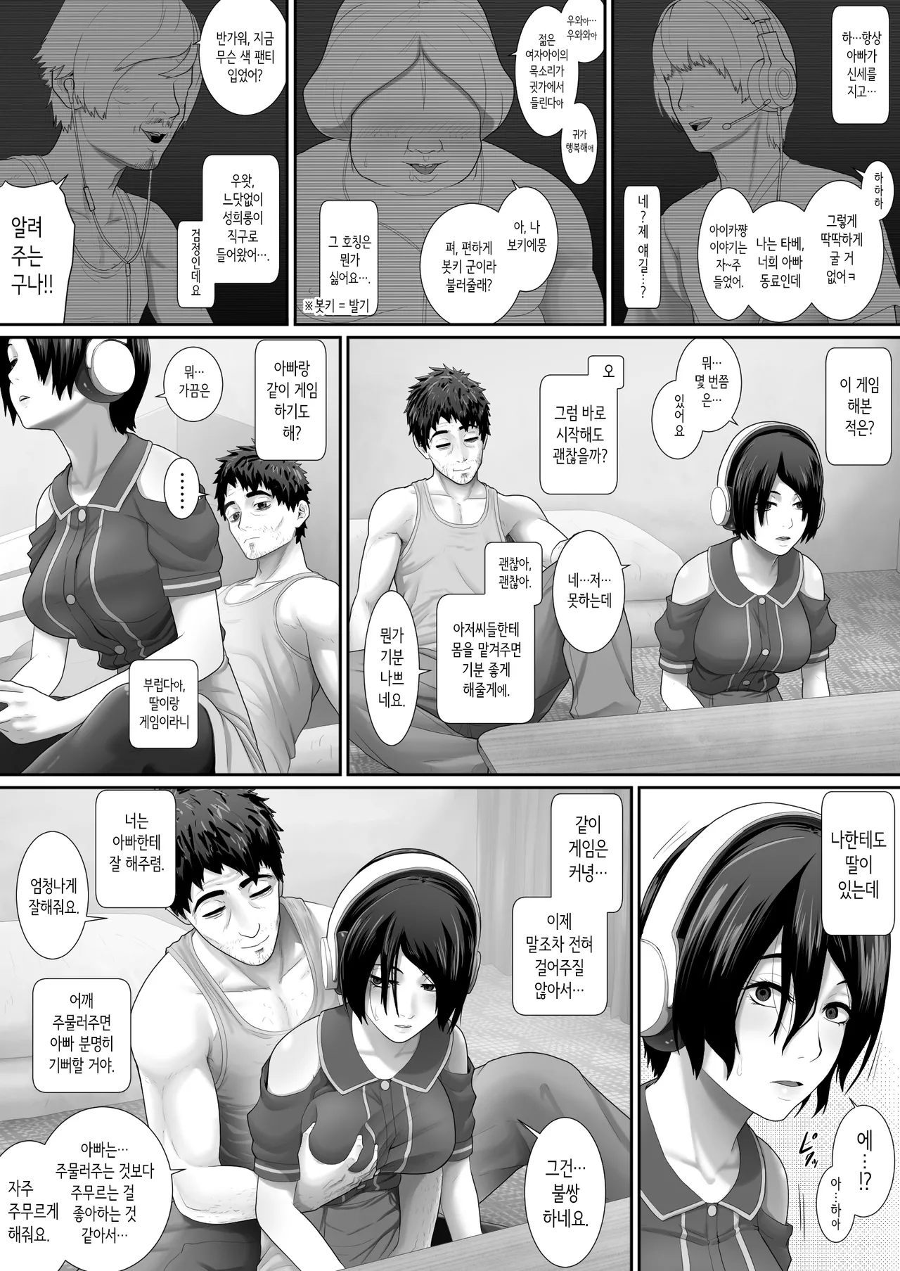 [Muufa] 원룸, 부녀성활. [Korean] 이미지 번호 35