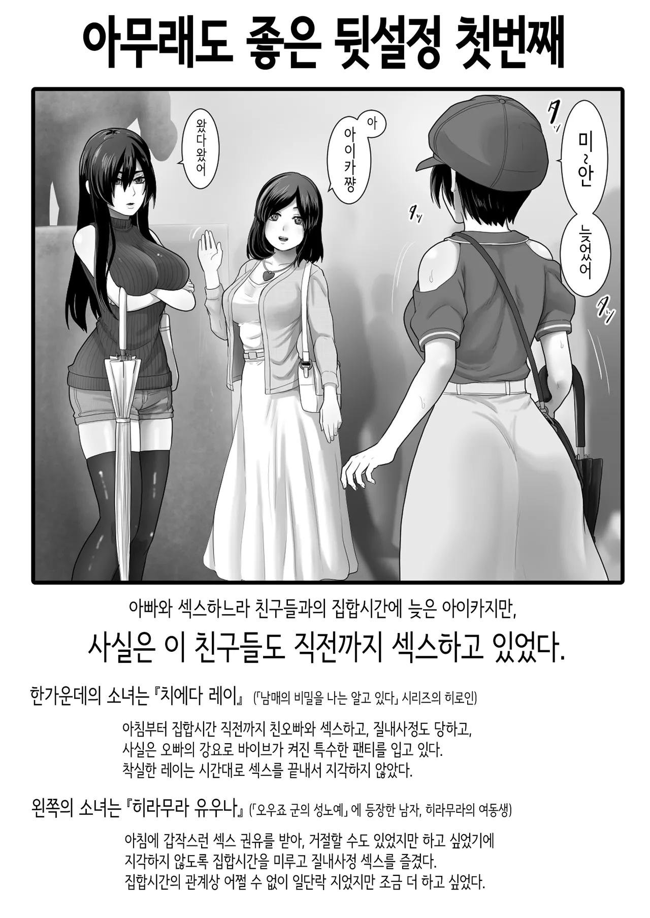 [Muufa] 원룸, 부녀성활. [Korean] 이미지 번호 67
