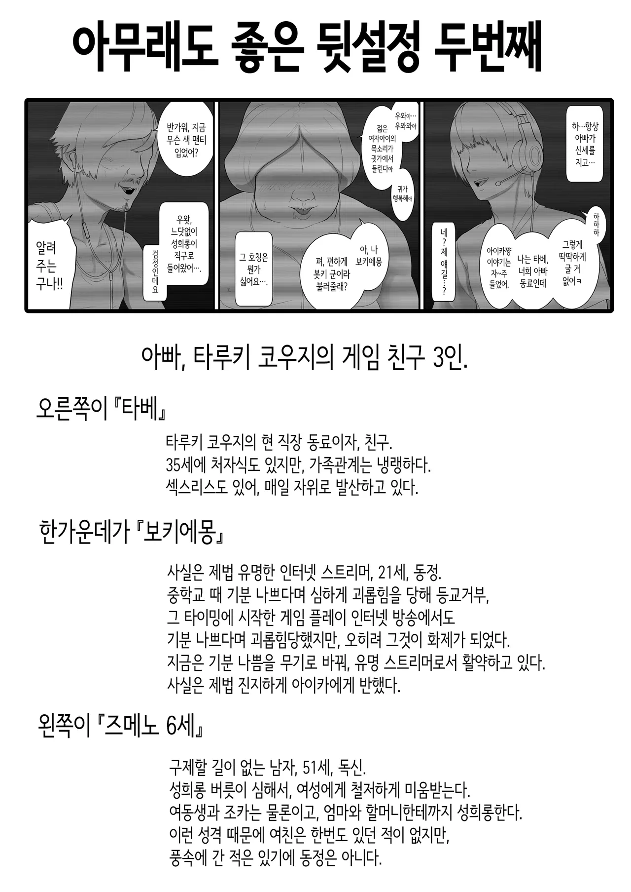 [Muufa] 원룸, 부녀성활. [Korean] 이미지 번호 68