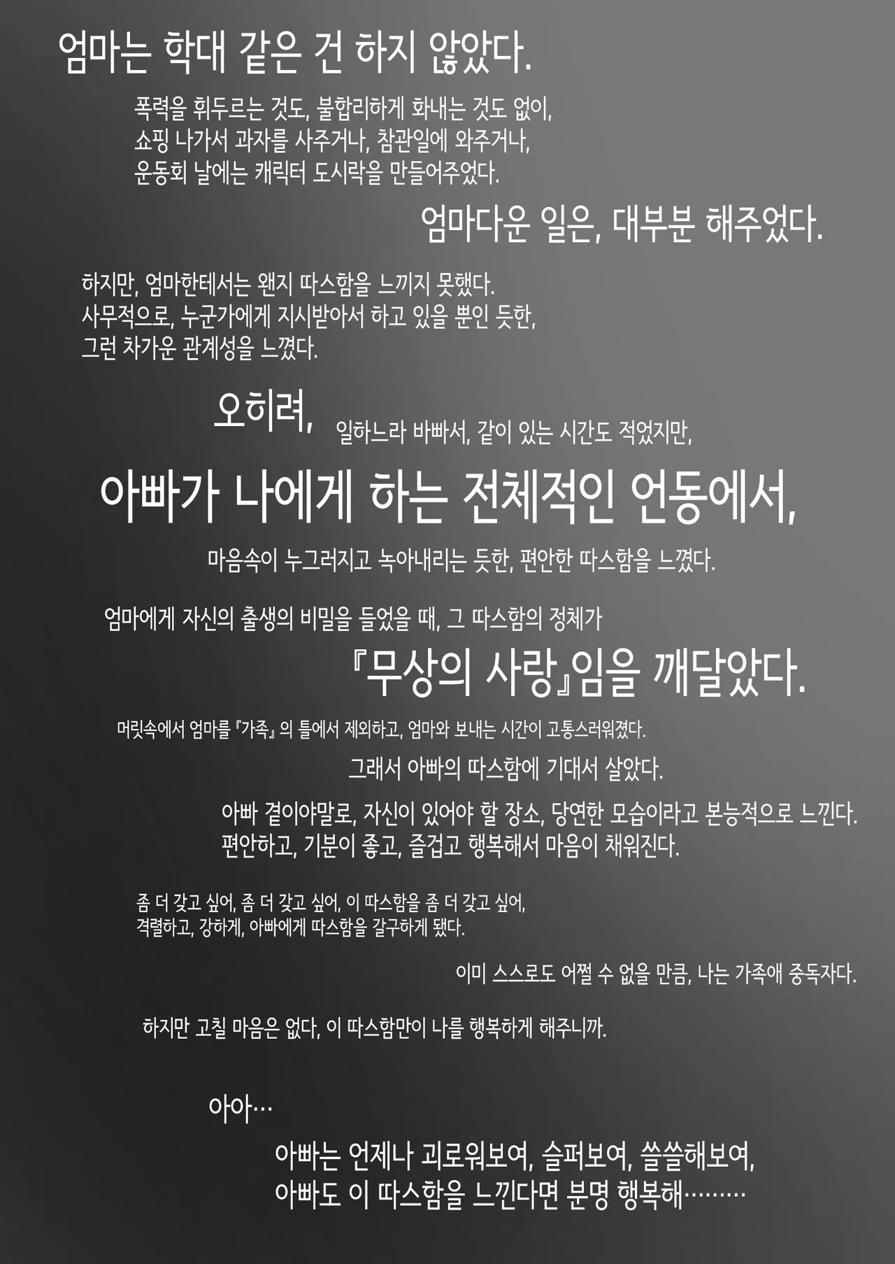 [Muufa] 원룸, 부녀성활. [Korean] 이미지 번호 70