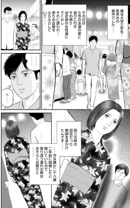 しろうと人妻女の泣き所を責められて 이미지 번호 2