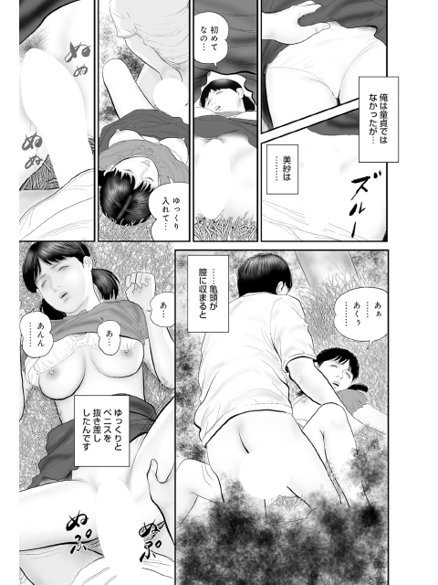 しろうと人妻女の泣き所を責められて 이미지 번호 17