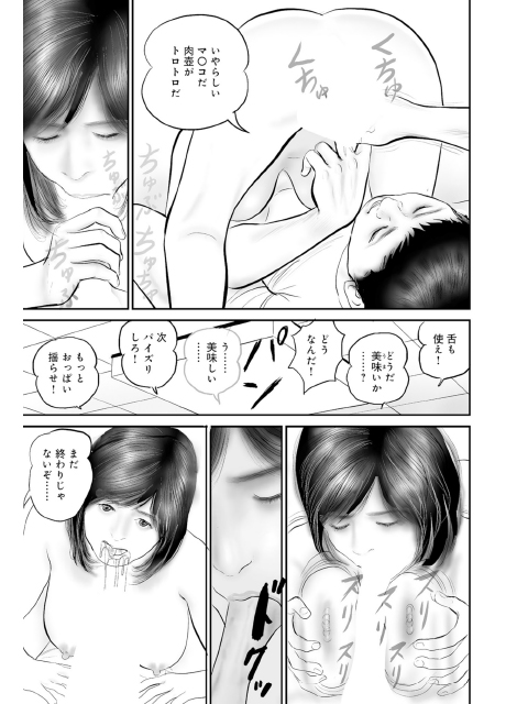 しろうと人妻女の泣き所を責められて 이미지 번호 21