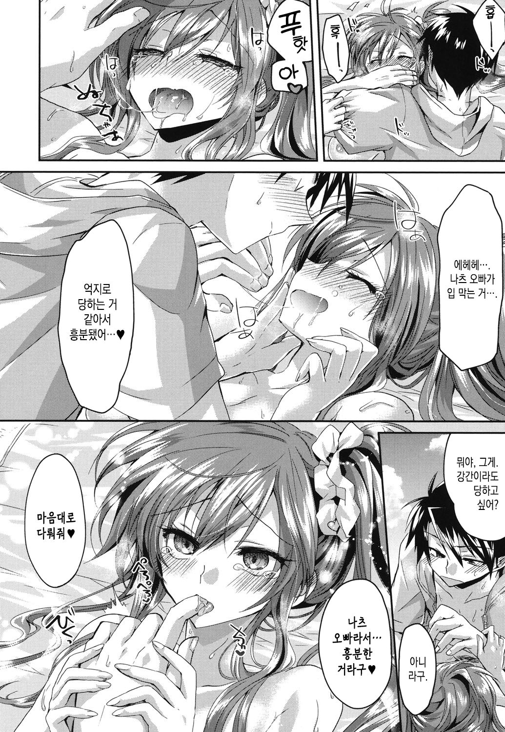 [Oroneko] Hamabe de Nousatsu Daisakusen! | 해변의 뇌쇄♥대작전! (Hatsujou Inflation) [Korean] [Digital] numero di immagine  18