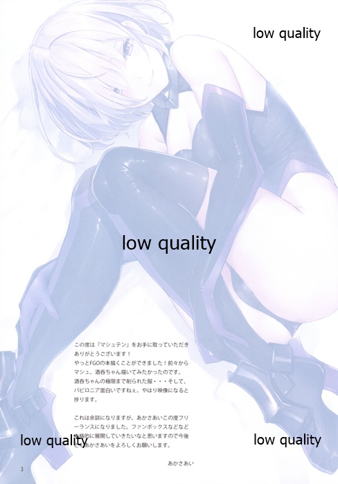 (C97) [SEASIDE (Akasa Ai)] MasyuTen (Fate/Grand Order) numero di immagine  2