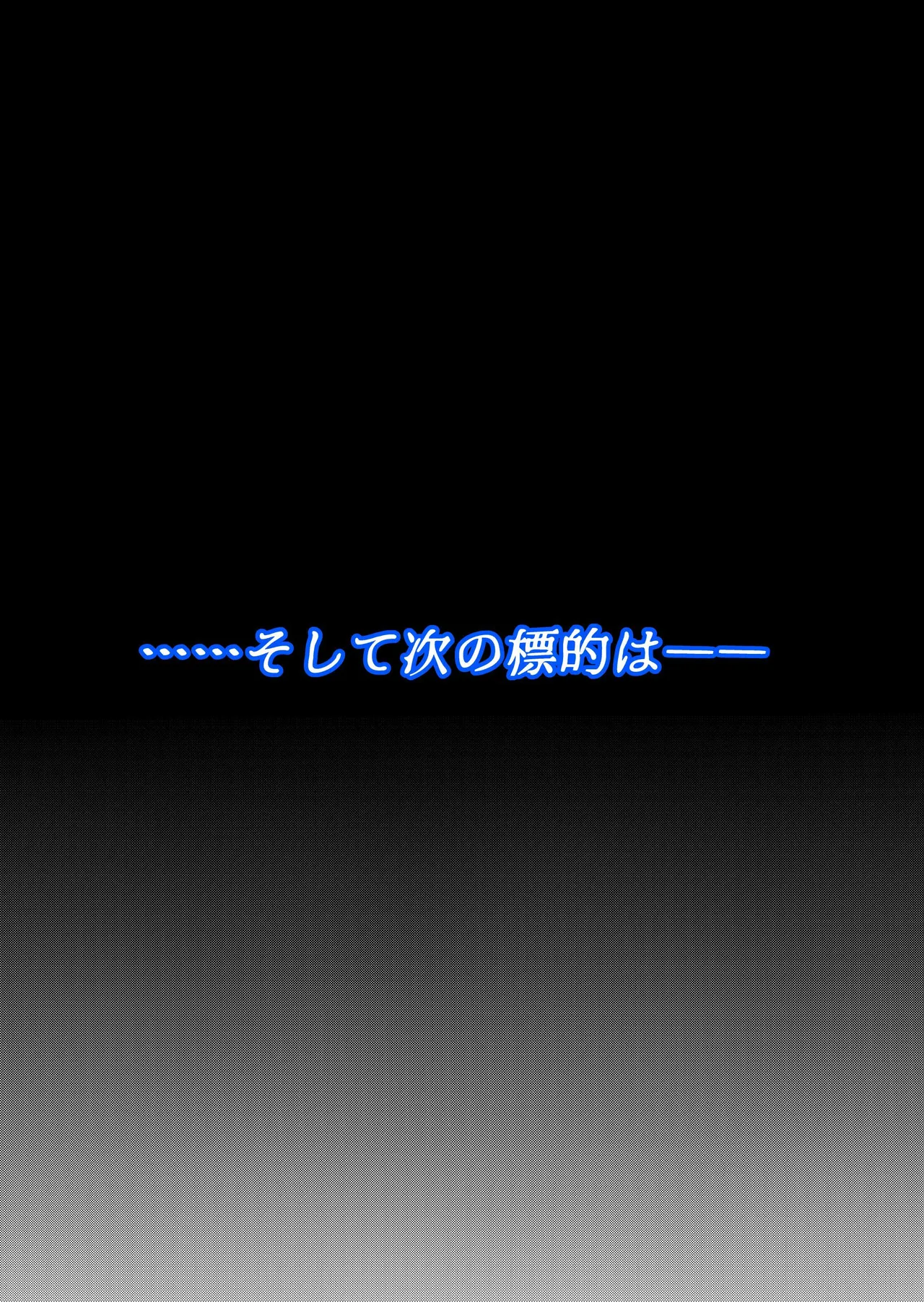 [エクリプス]魔法少女シャインハーツ『第二章 藤間アサヒ』 图片编号 4