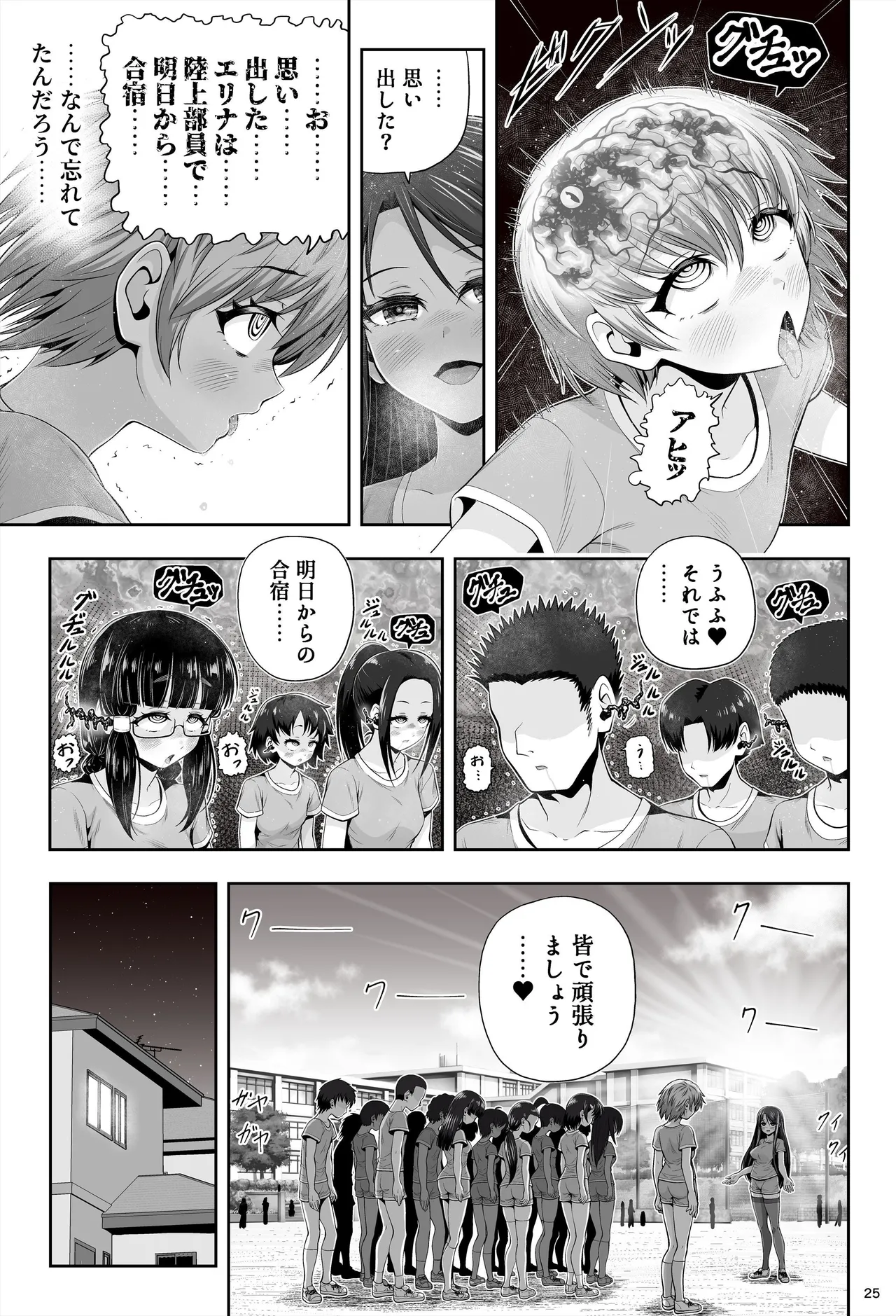 [エクリプス]魔法少女シャインハーツ『第二章 藤間アサヒ』 图片编号 29