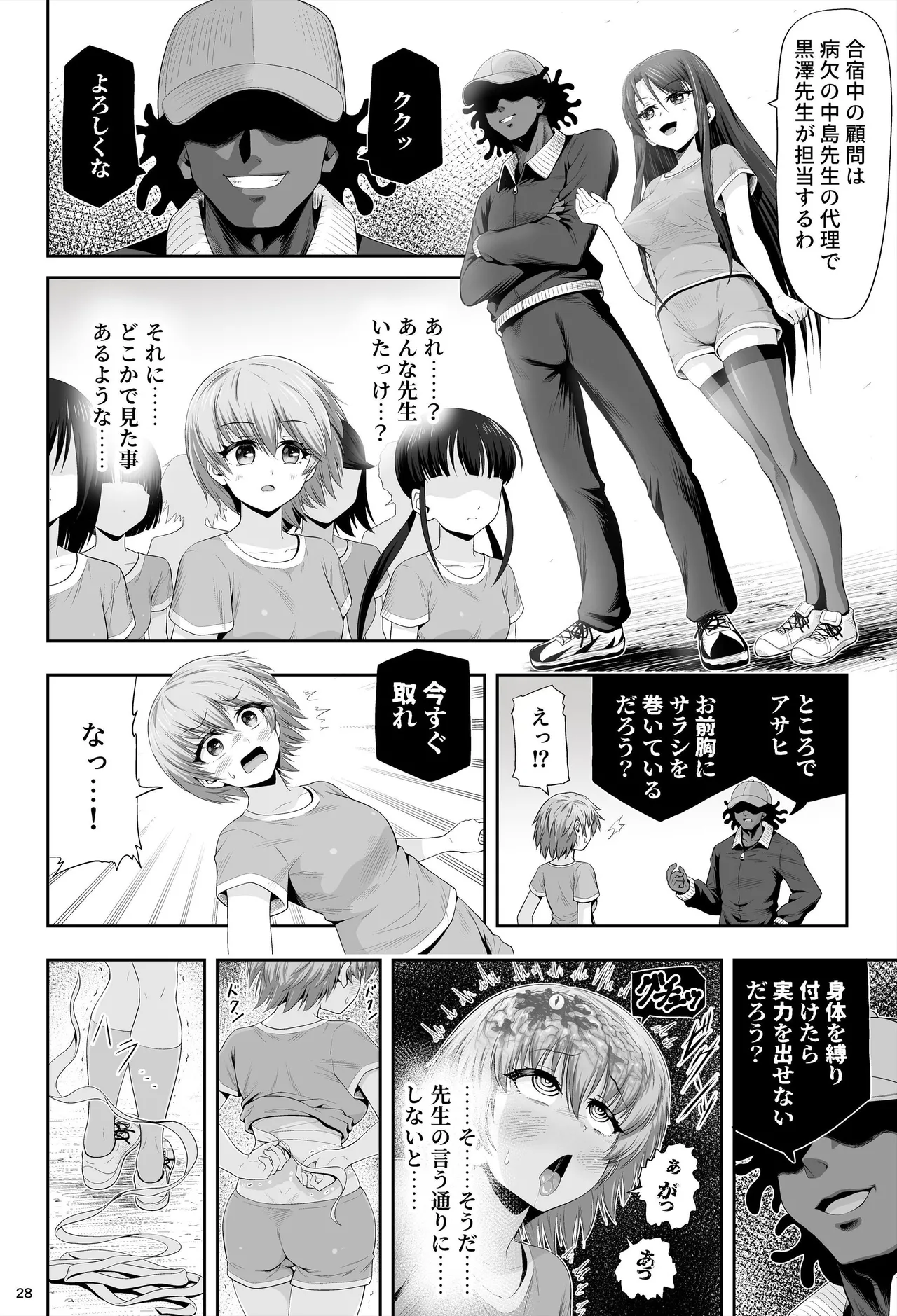 [エクリプス]魔法少女シャインハーツ『第二章 藤間アサヒ』 图片编号 32