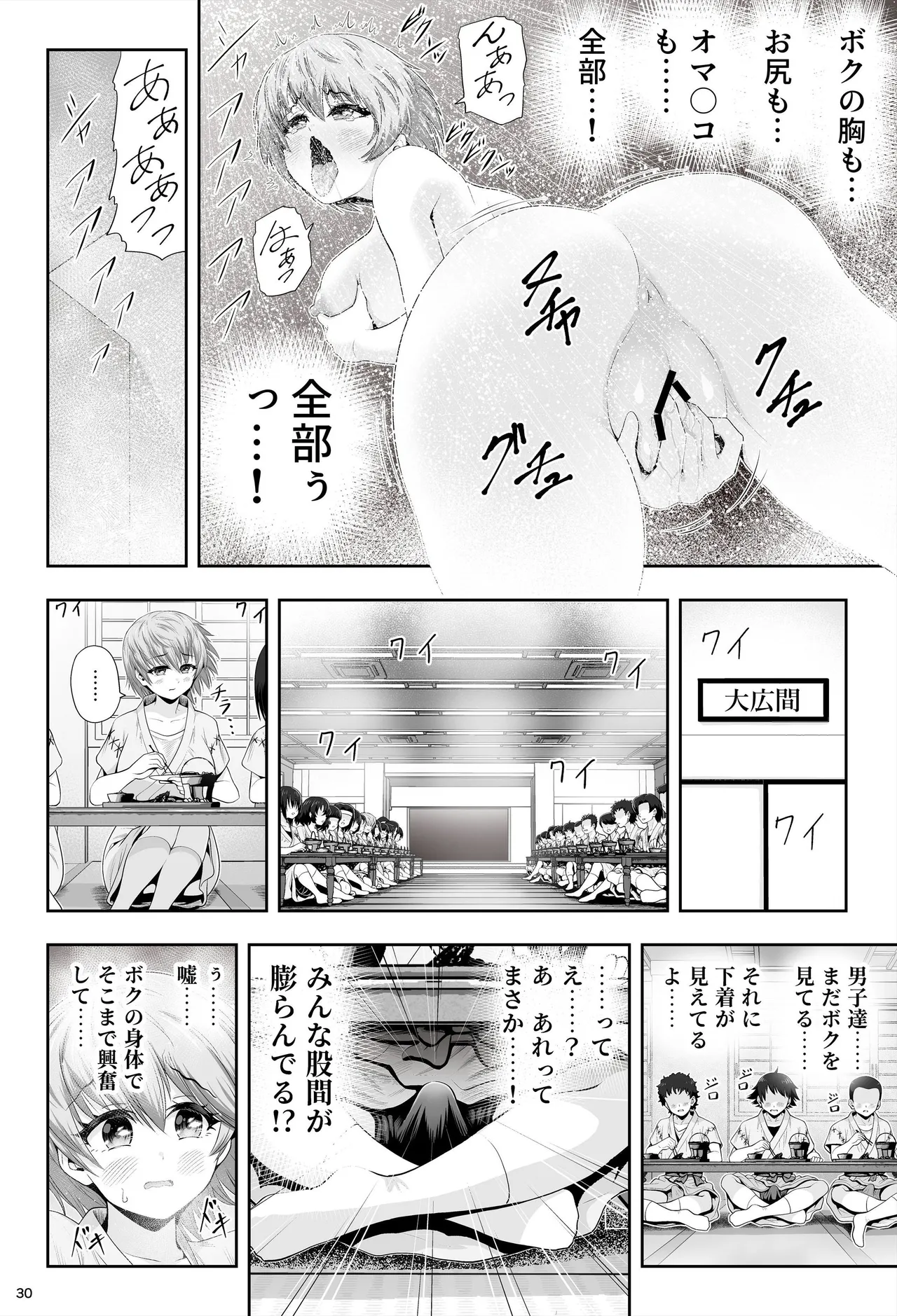 [エクリプス]魔法少女シャインハーツ『第二章 藤間アサヒ』 图片编号 34