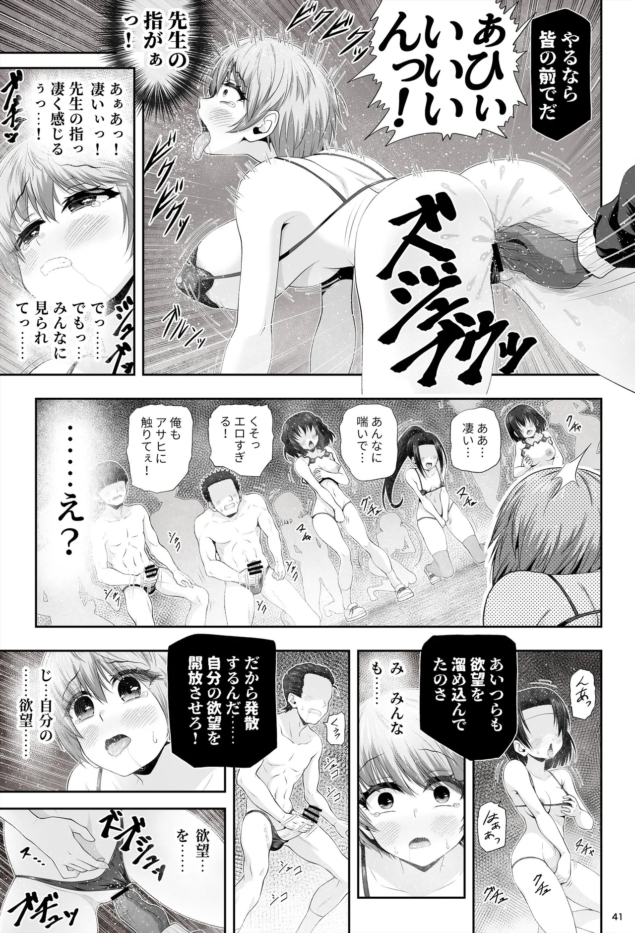 [エクリプス]魔法少女シャインハーツ『第二章 藤間アサヒ』 图片编号 45