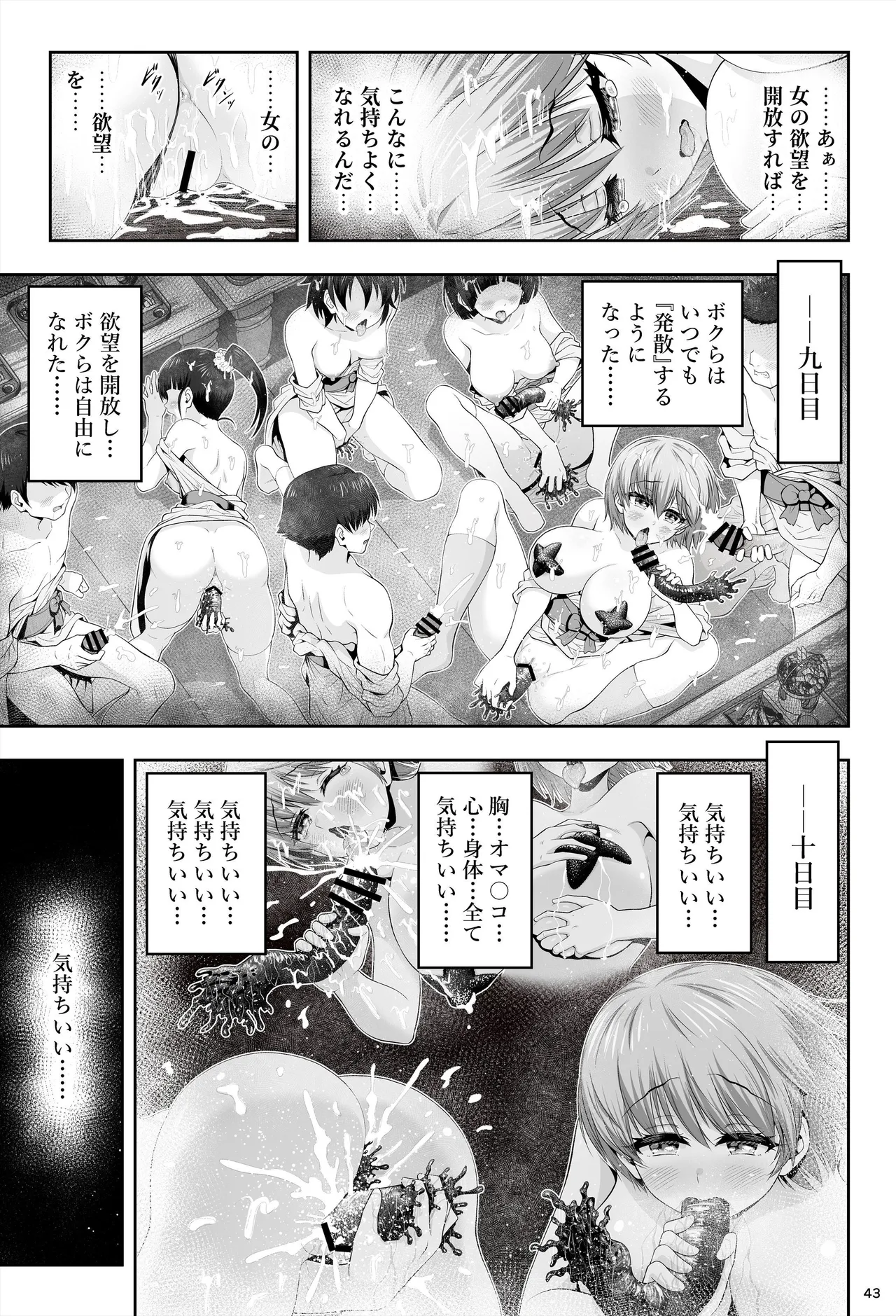 [エクリプス]魔法少女シャインハーツ『第二章 藤間アサヒ』 图片编号 47