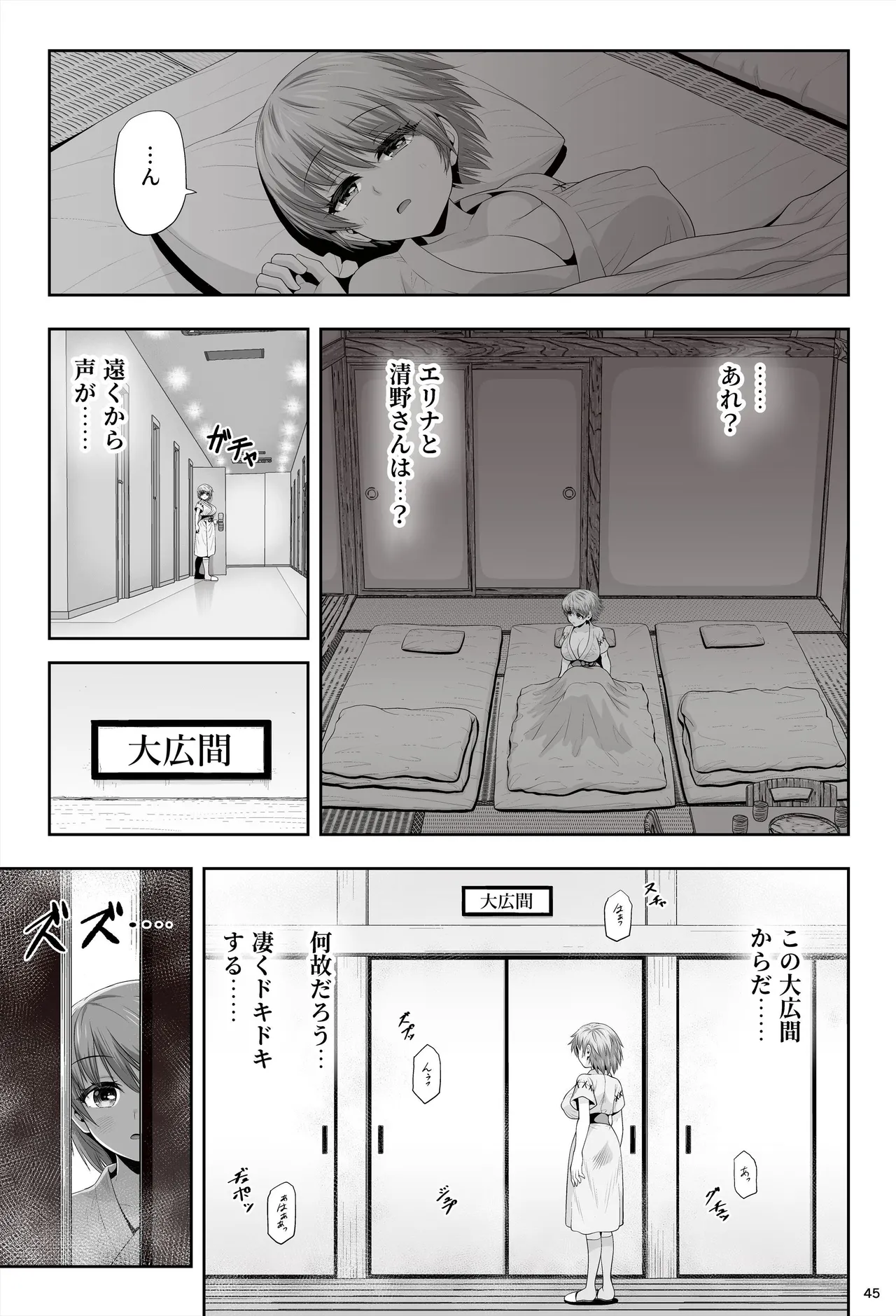 [エクリプス]魔法少女シャインハーツ『第二章 藤間アサヒ』 图片编号 49