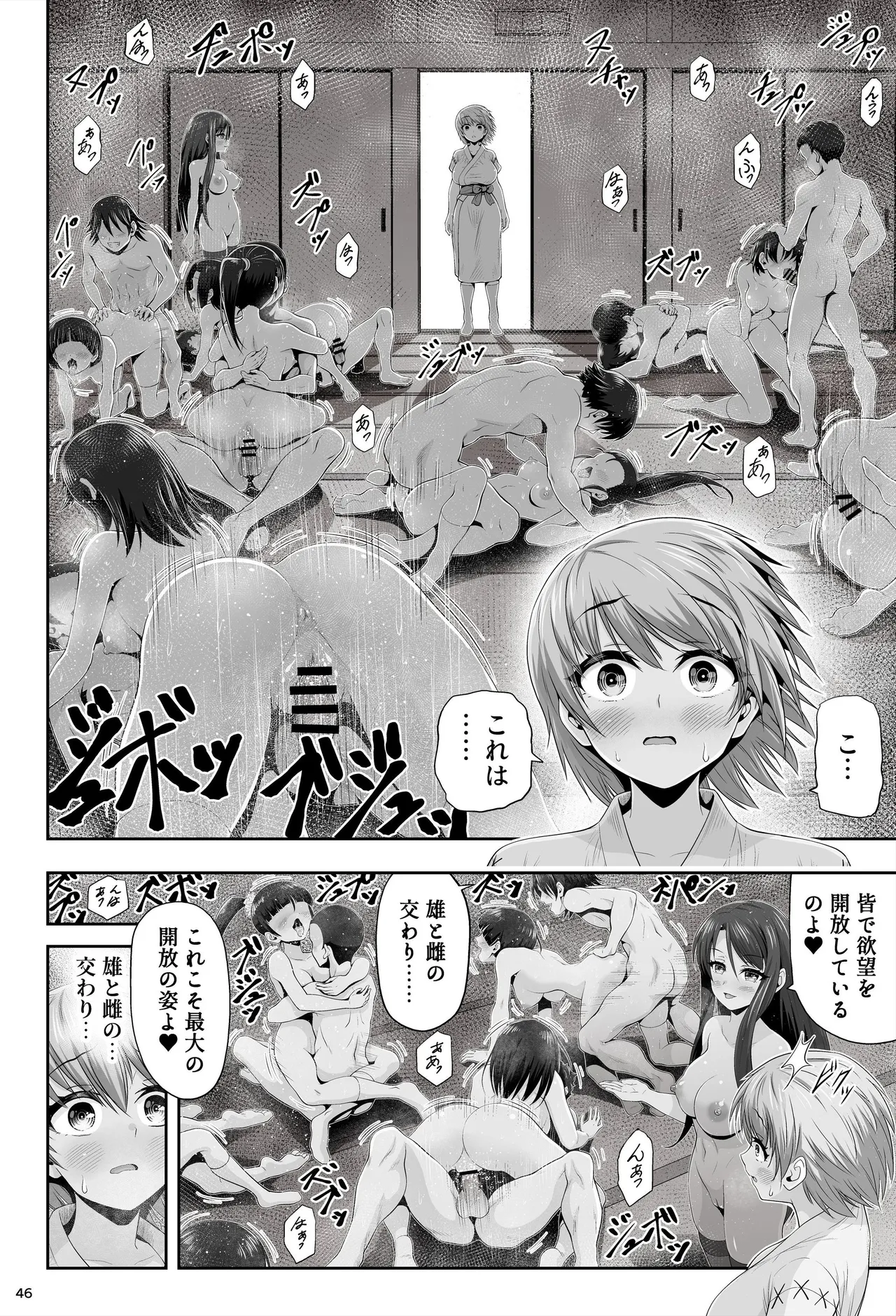 [エクリプス]魔法少女シャインハーツ『第二章 藤間アサヒ』 图片编号 50