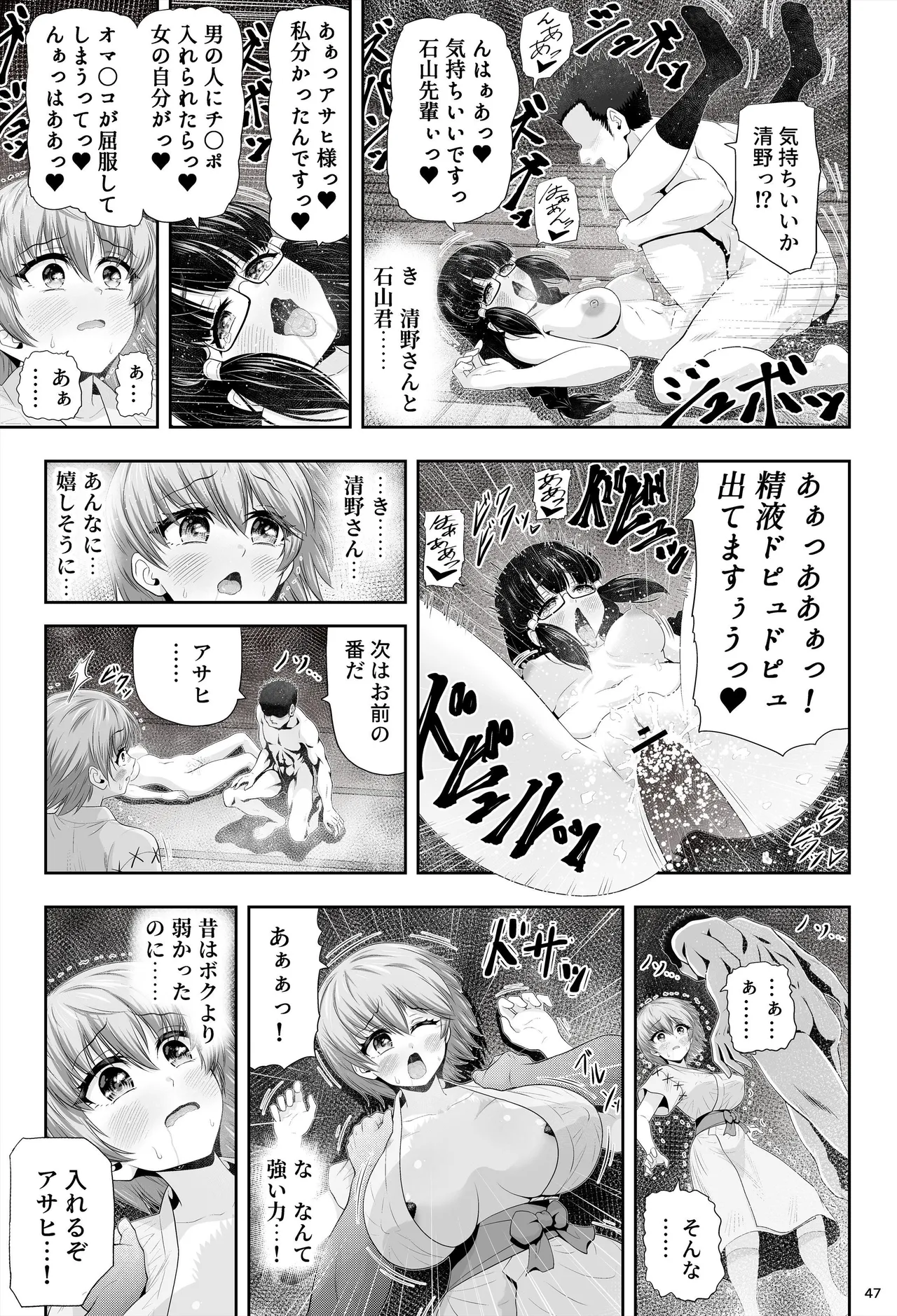 [エクリプス]魔法少女シャインハーツ『第二章 藤間アサヒ』 图片编号 51