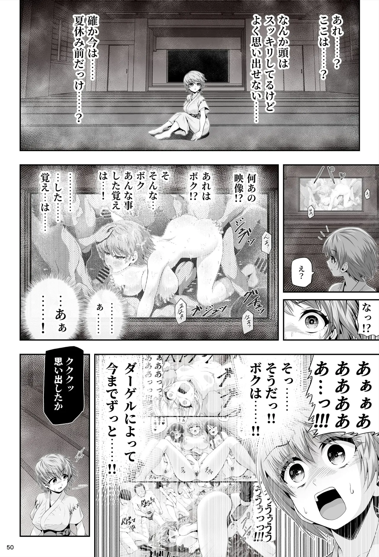 [エクリプス]魔法少女シャインハーツ『第二章 藤間アサヒ』 图片编号 54