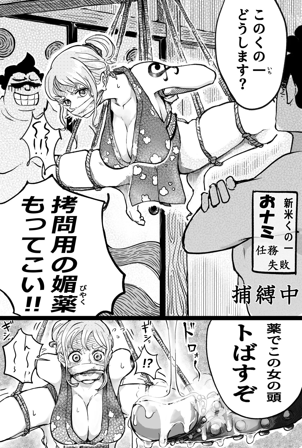 [Yubi] Shin kome kunoichi `o Nami' tsukamatte shimau… 이미지 번호 1