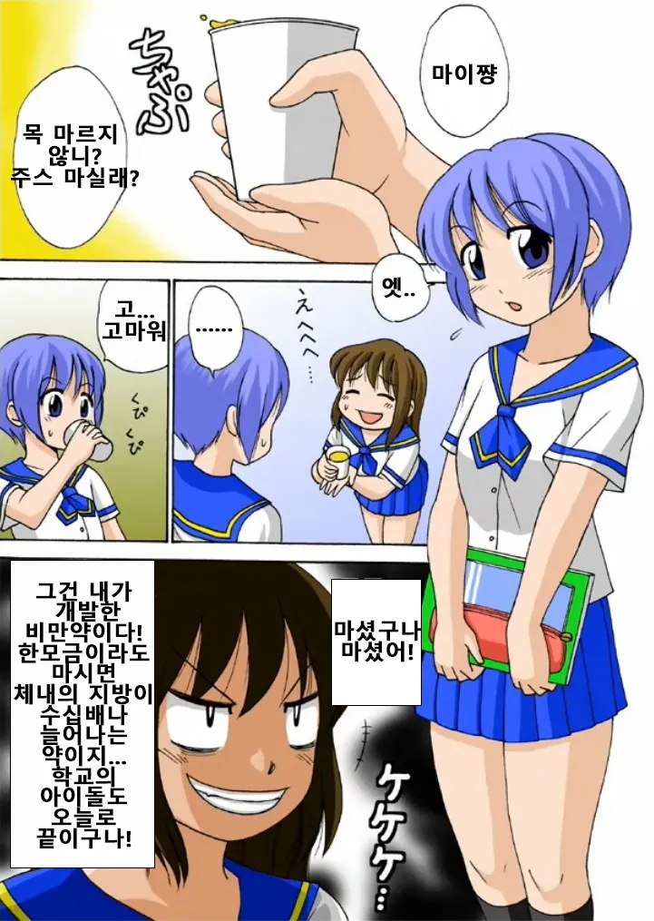 [Tetsujinex (Tetsujin)] Anata no Tame nara... | 너를 위해서라면... (추가 스토리) [Korean] 图片编号 1