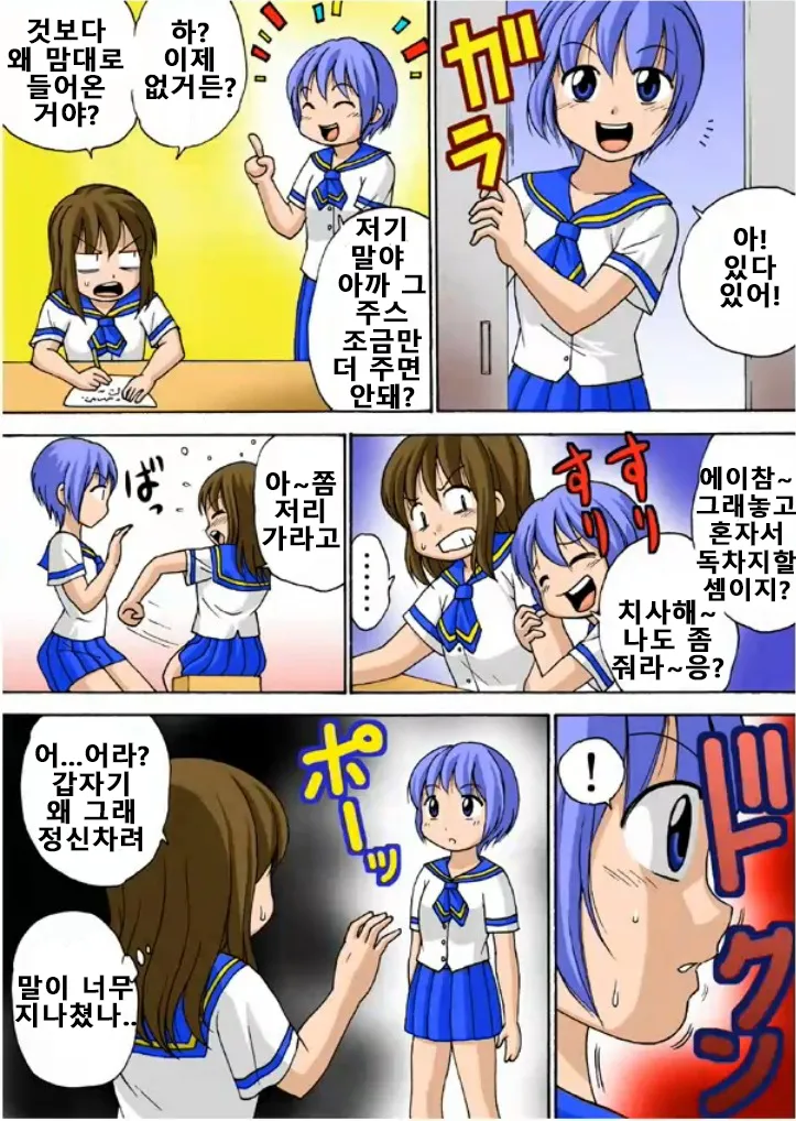 [Tetsujinex (Tetsujin)] Anata no Tame nara... | 너를 위해서라면... (추가 스토리) [Korean] 图片编号 4