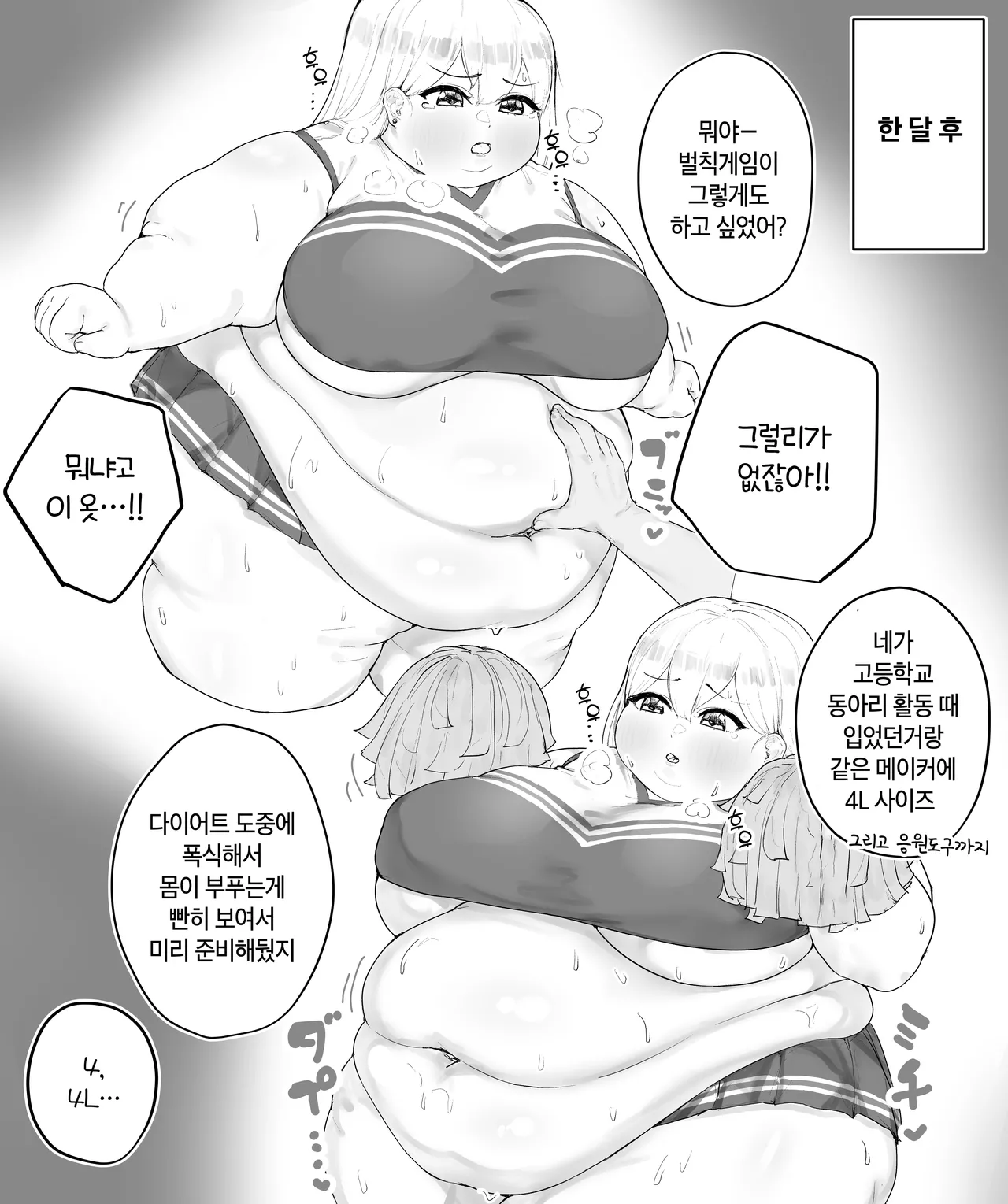 [habutton] Ryuugaku kara Kaettekita Kanojo | 유학에서 돌아온 그녀 [Korean] Bildnummer 8