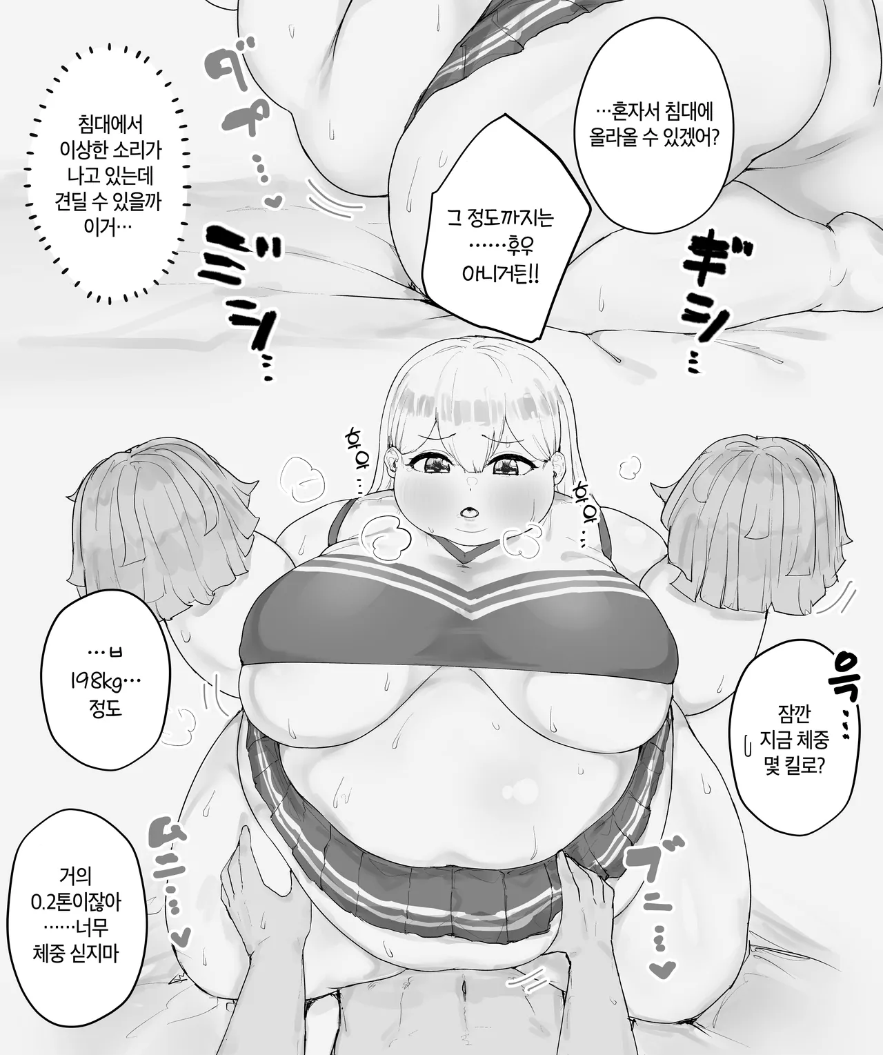 [habutton] Ryuugaku kara Kaettekita Kanojo | 유학에서 돌아온 그녀 [Korean] Bildnummer 9